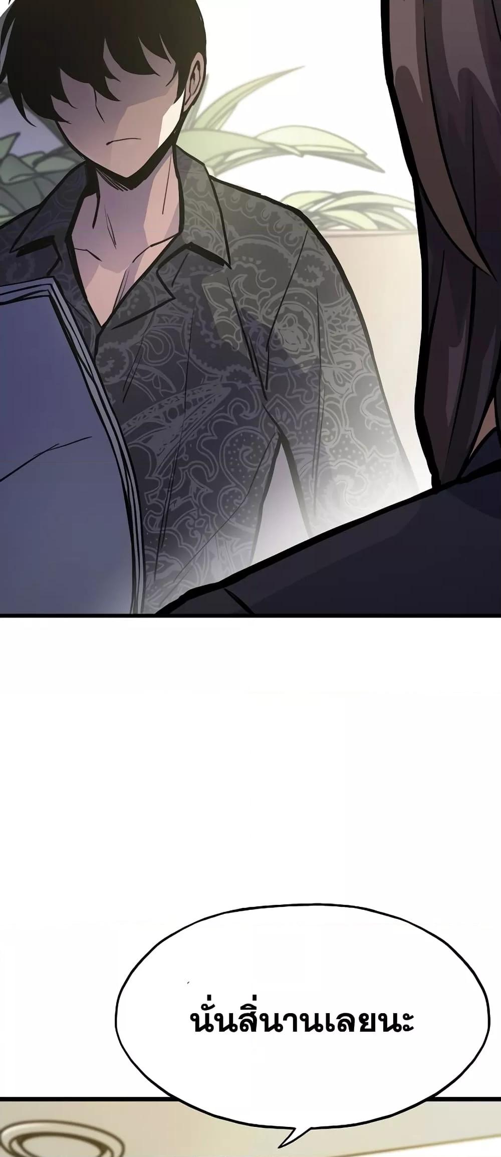 Past Life Returner ตอนที่ 26 แปลไทย