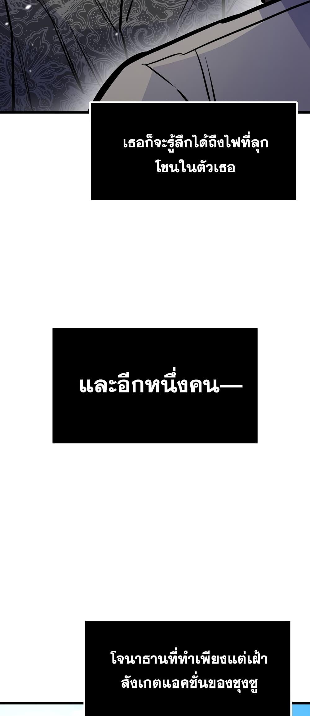 Past Life Returner ตอนที่ 26 แปลไทย