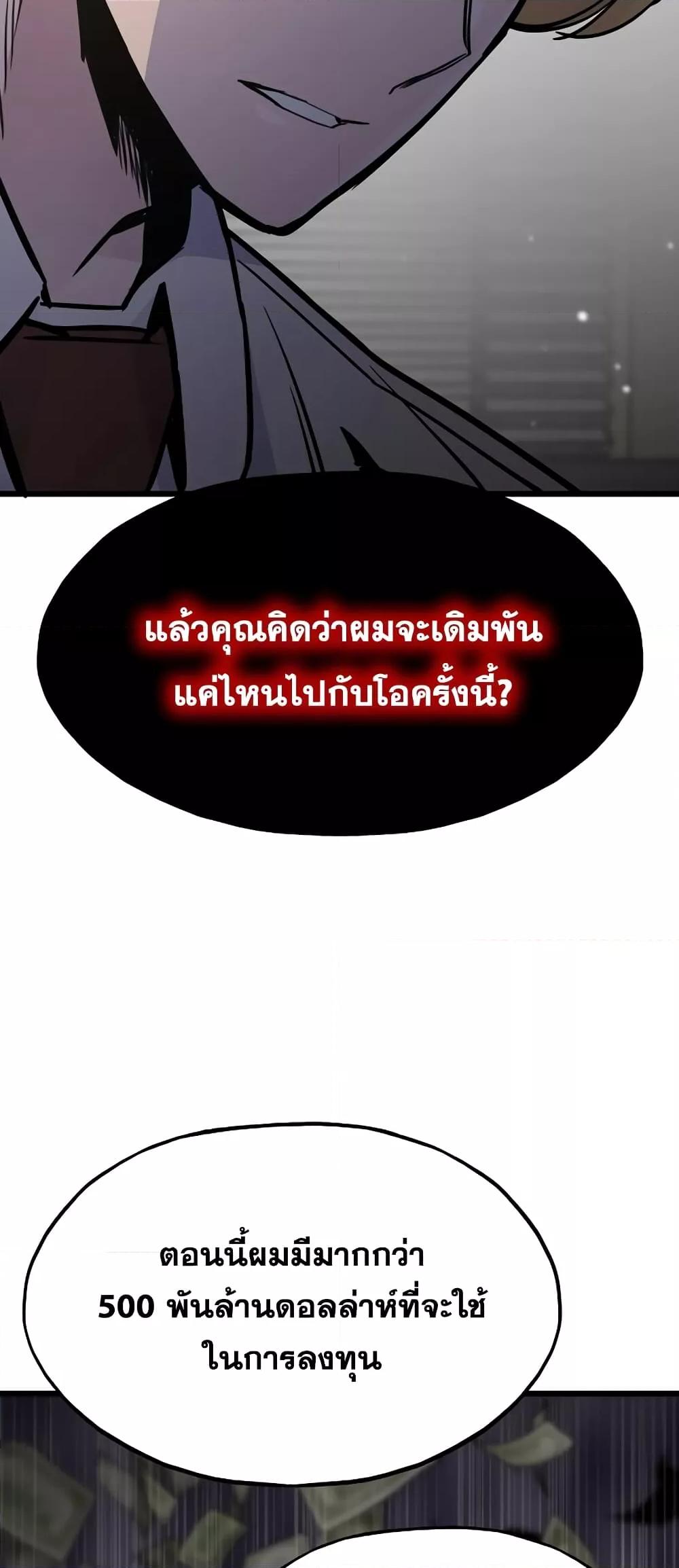 Past Life Returner ตอนที่ 26 แปลไทย