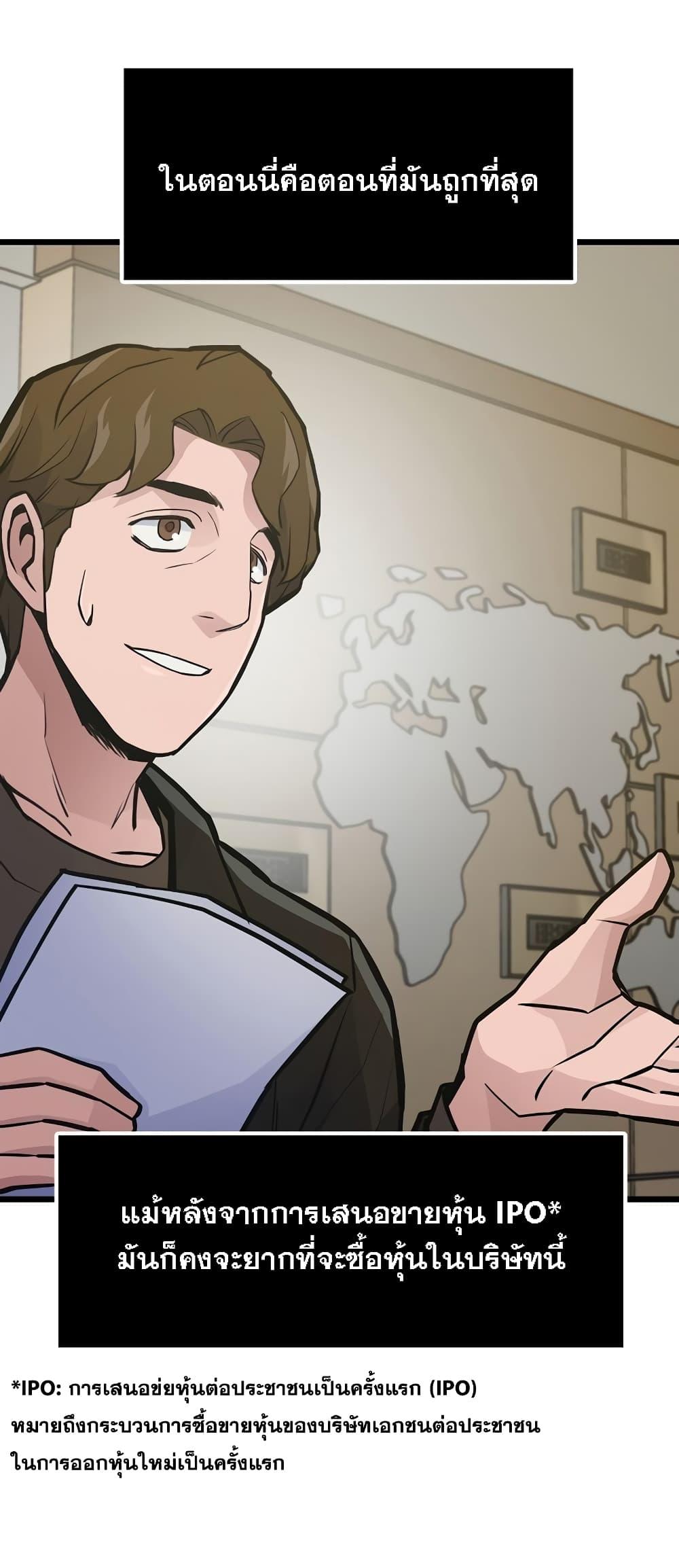 Past Life Returner ตอนที่ 26 แปลไทย