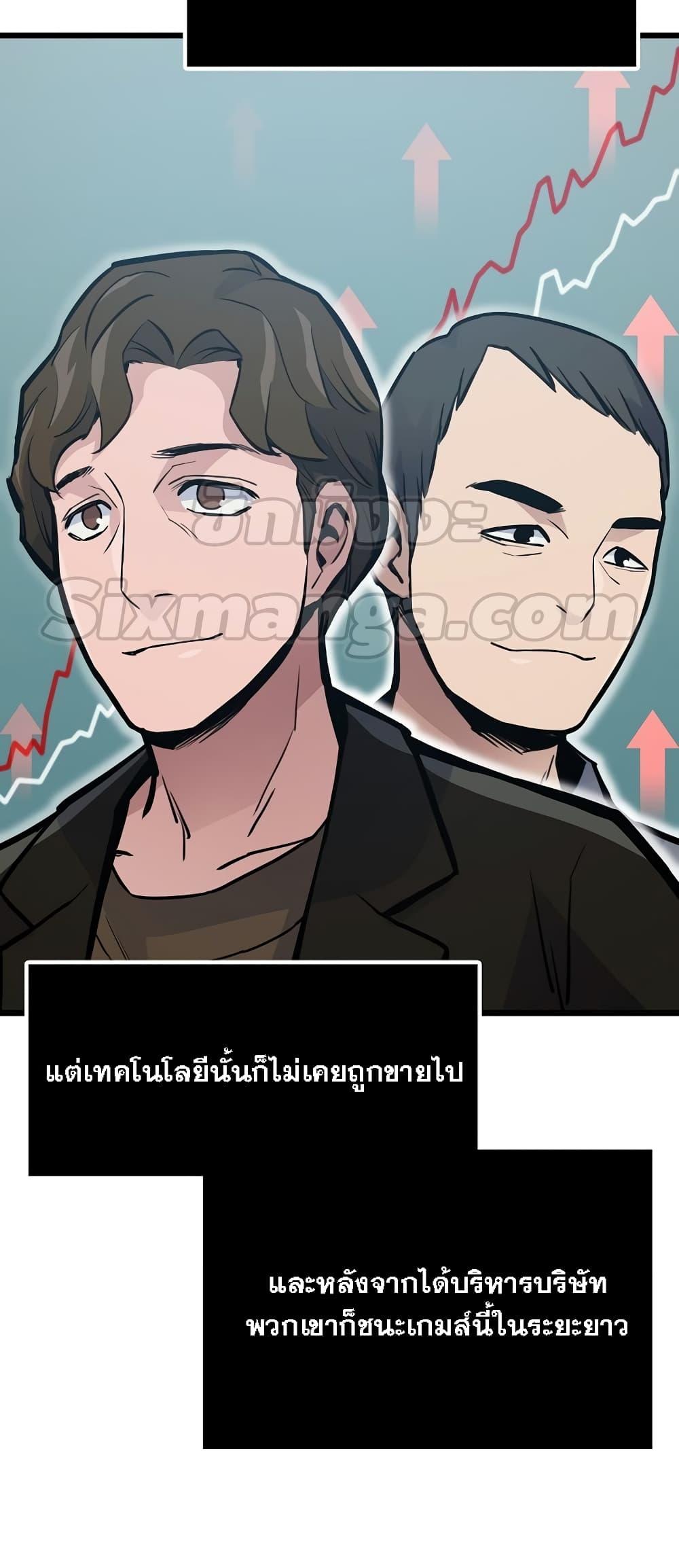 Past Life Returner ตอนที่ 26 แปลไทย