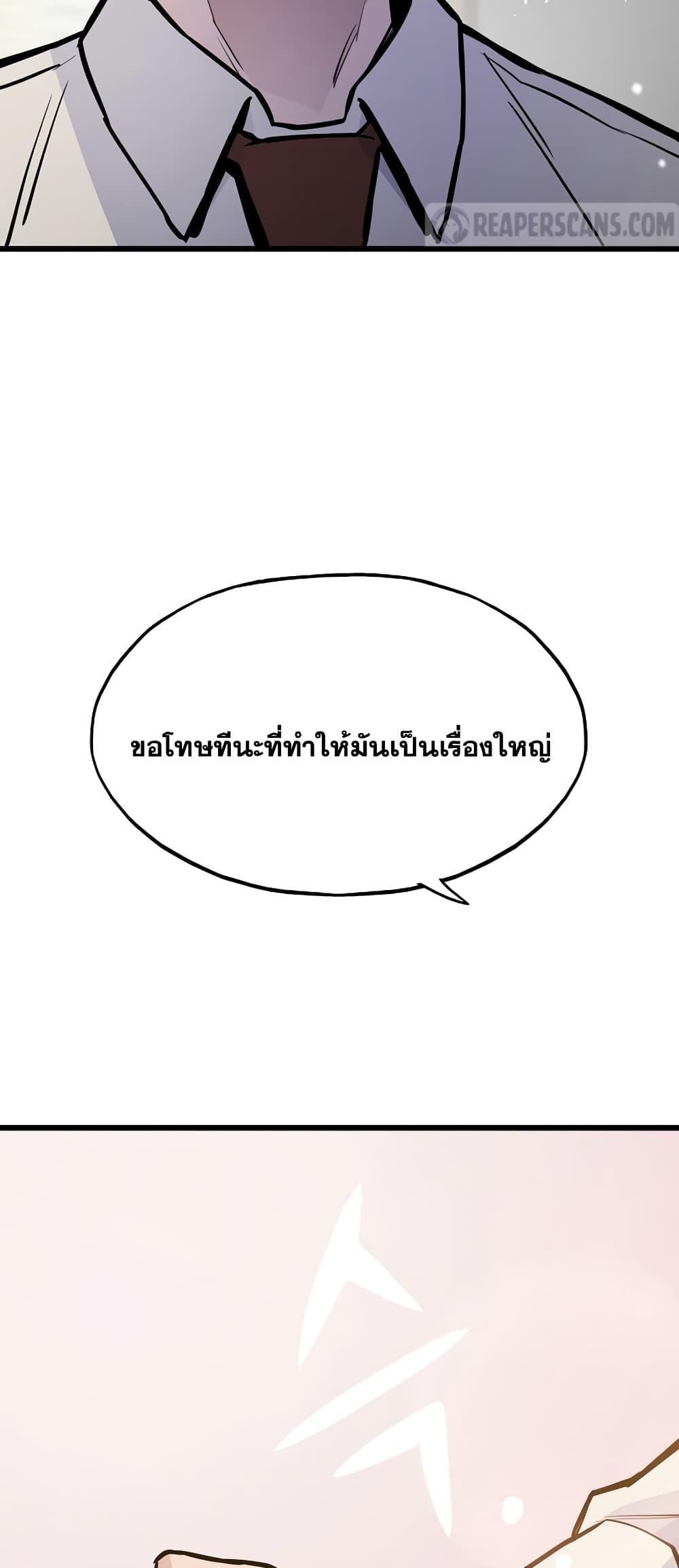 Past Life Returner ตอนที่ 26 แปลไทย