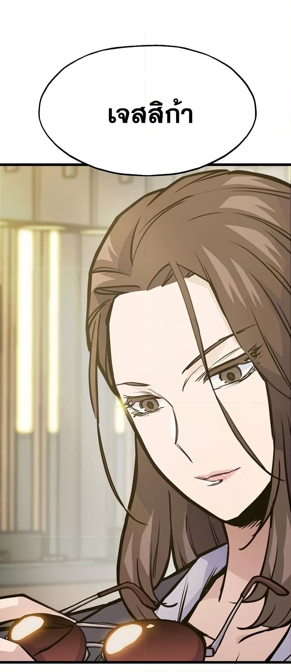 Past Life Returner ตอนที่ 26 แปลไทย