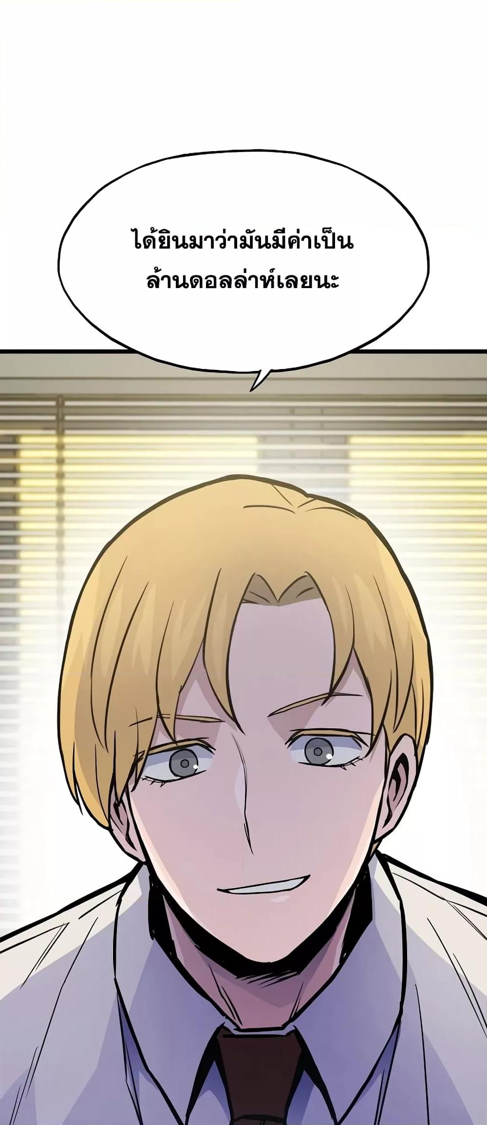 Past Life Returner ตอนที่ 26 แปลไทย