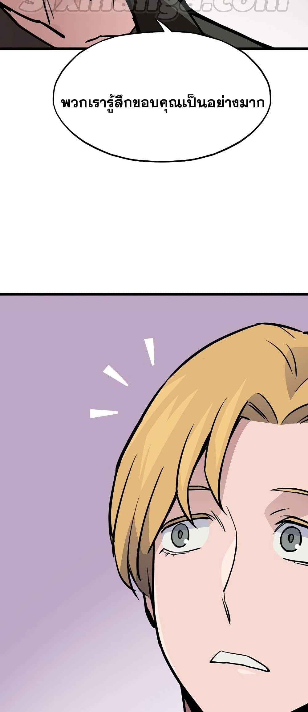 Past Life Returner ตอนที่ 26 แปลไทย