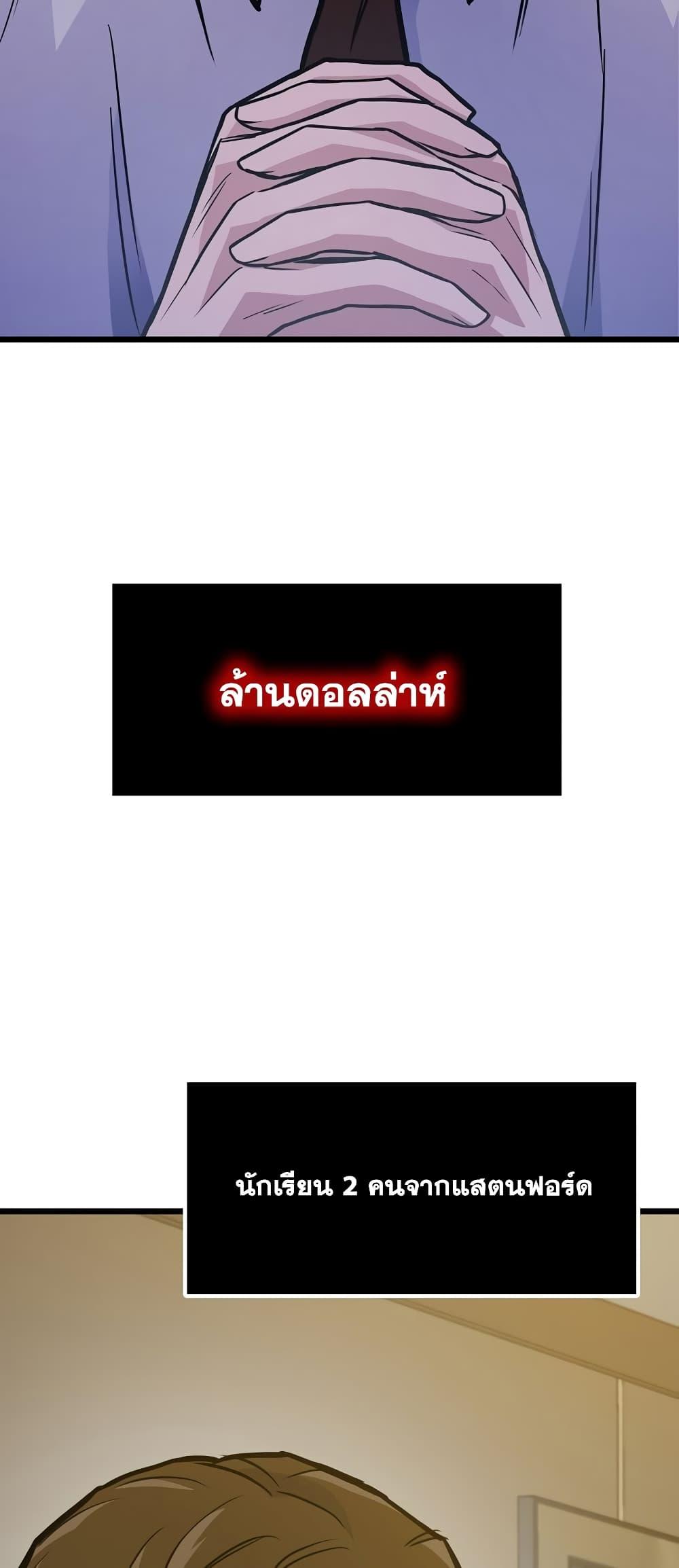 Past Life Returner ตอนที่ 26 แปลไทย