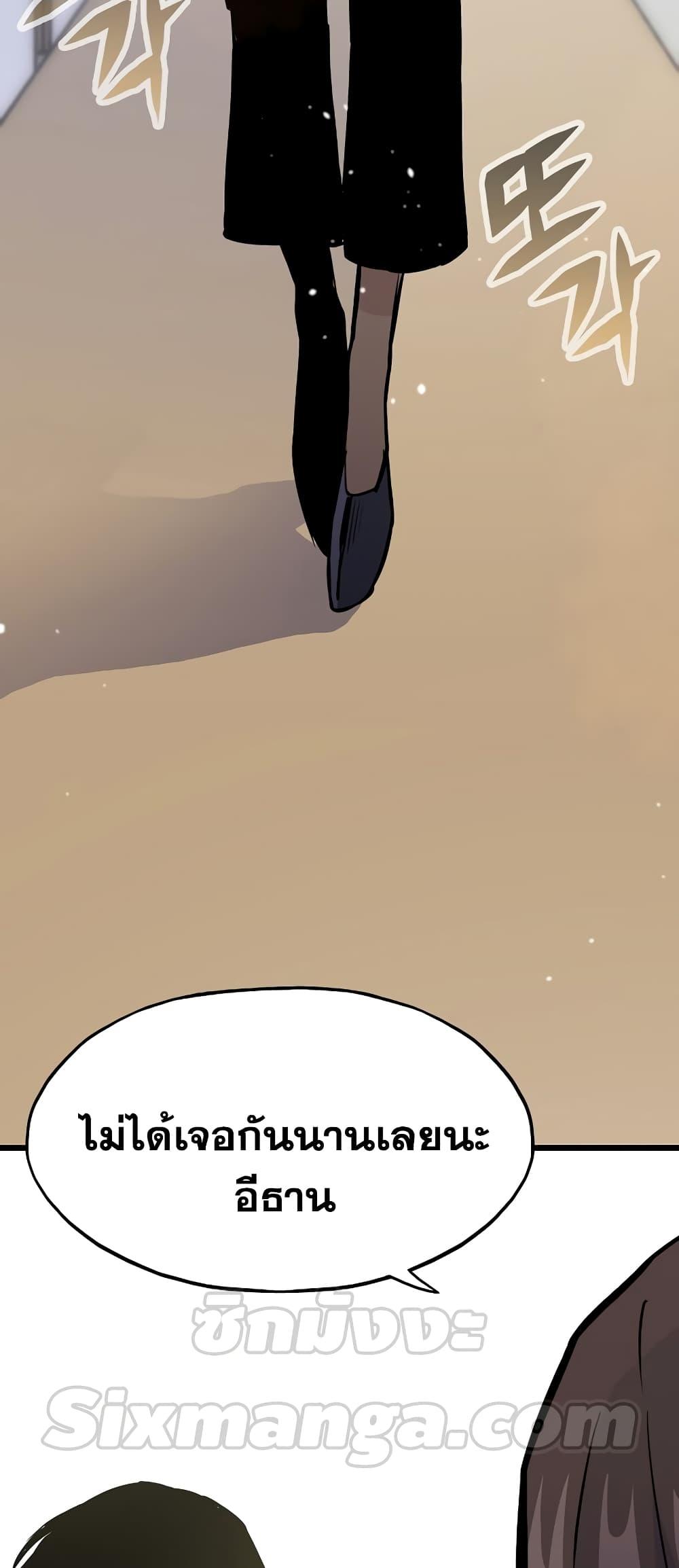 Past Life Returner ตอนที่ 26 แปลไทย