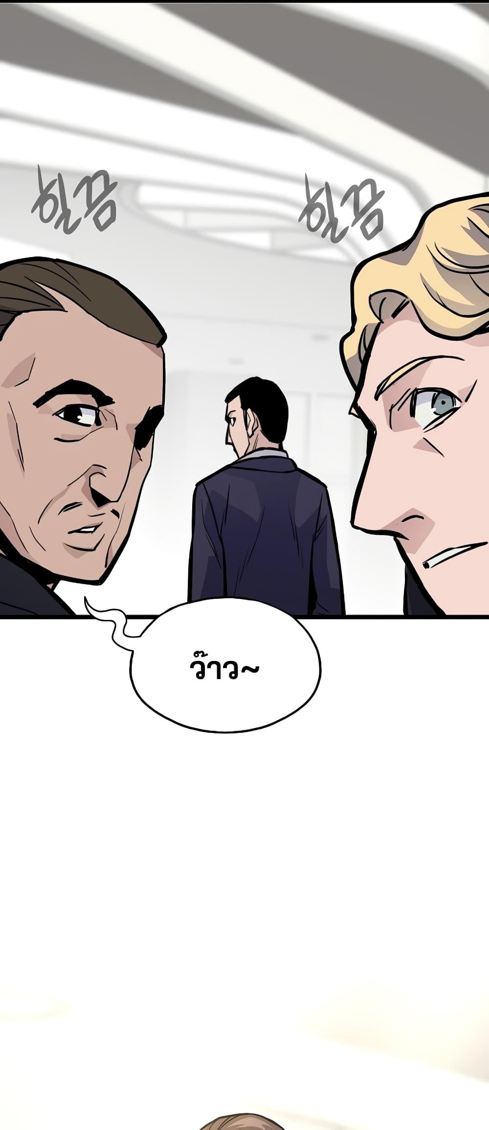 Past Life Returner ตอนที่ 26 แปลไทย