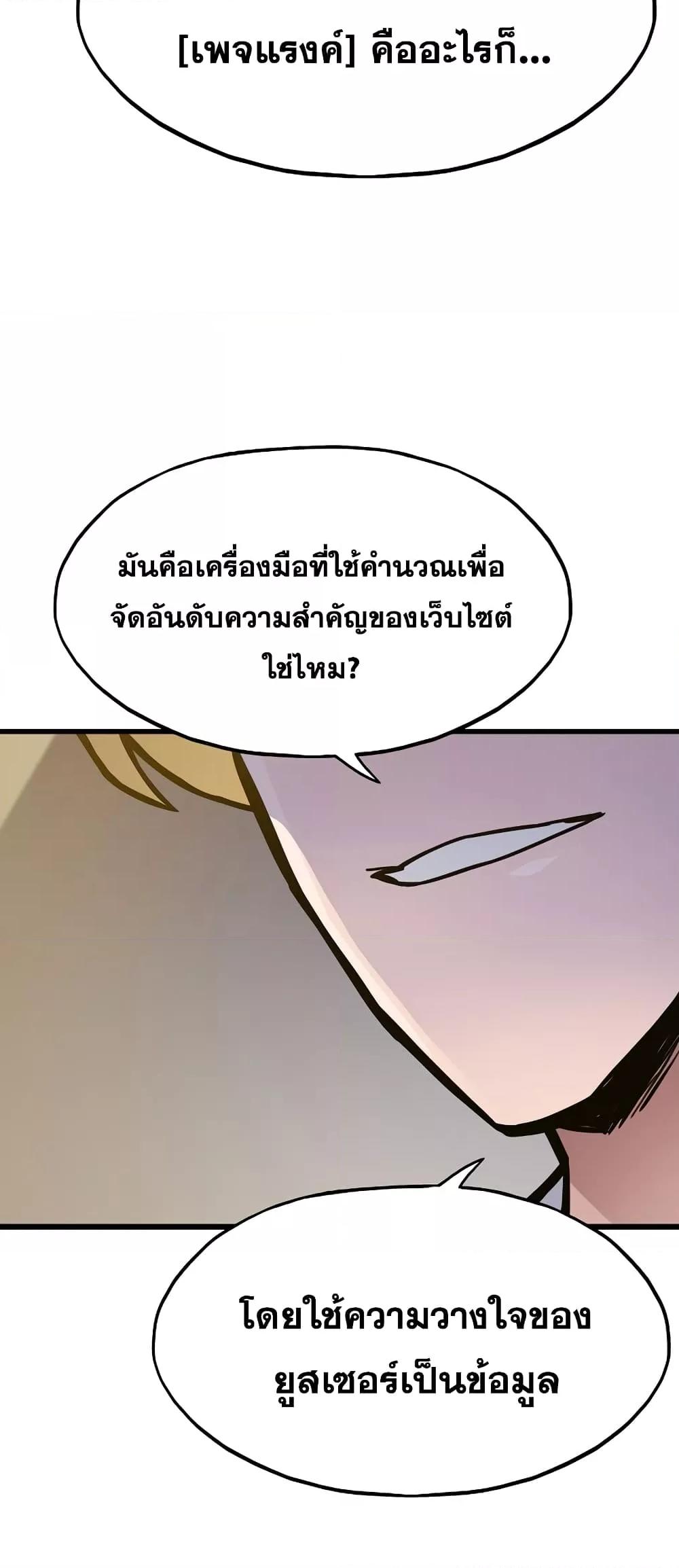 Past Life Returner ตอนที่ 26 แปลไทย