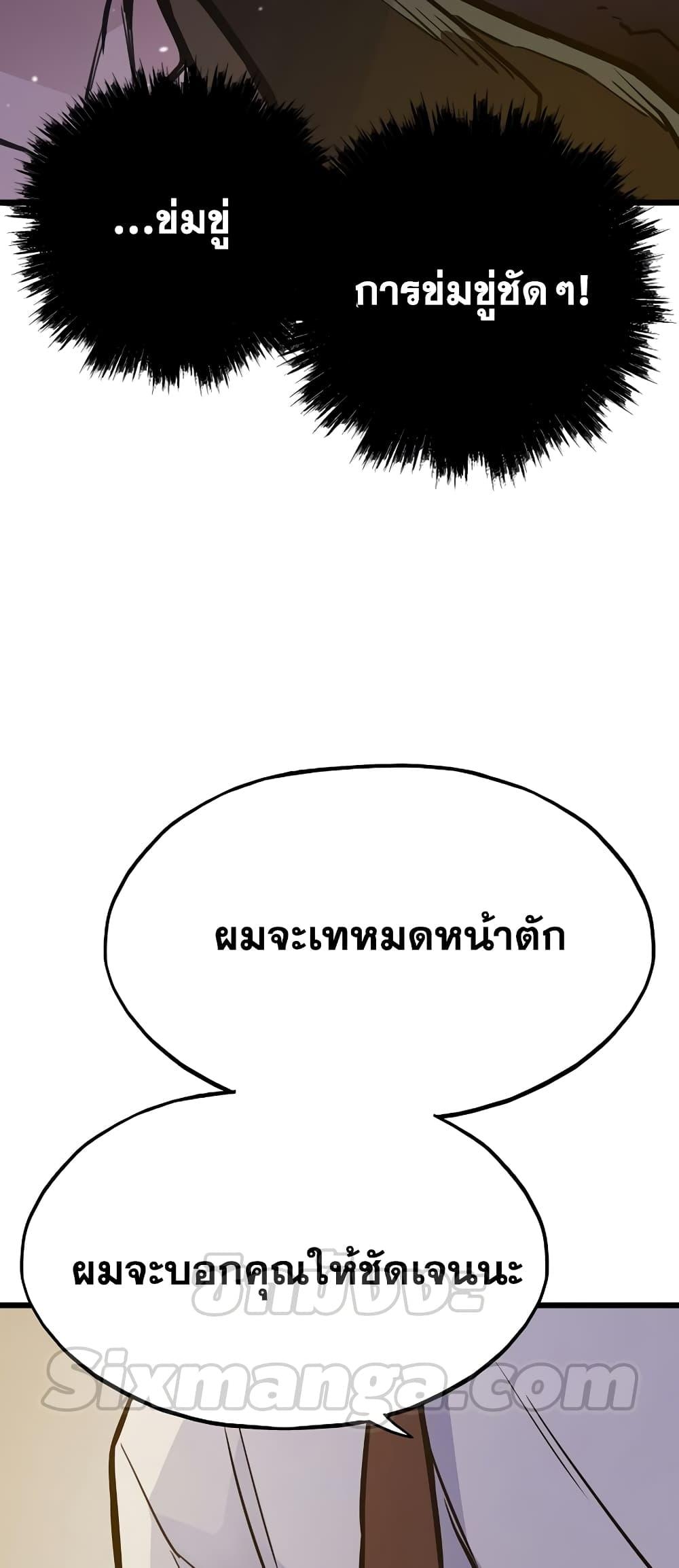 Past Life Returner ตอนที่ 26 แปลไทย
