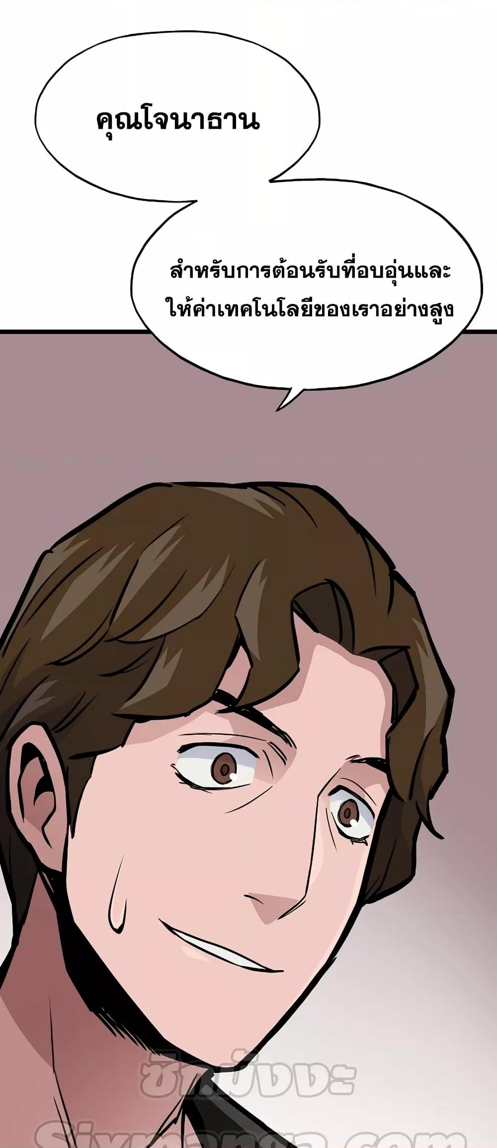 Past Life Returner ตอนที่ 26 แปลไทย