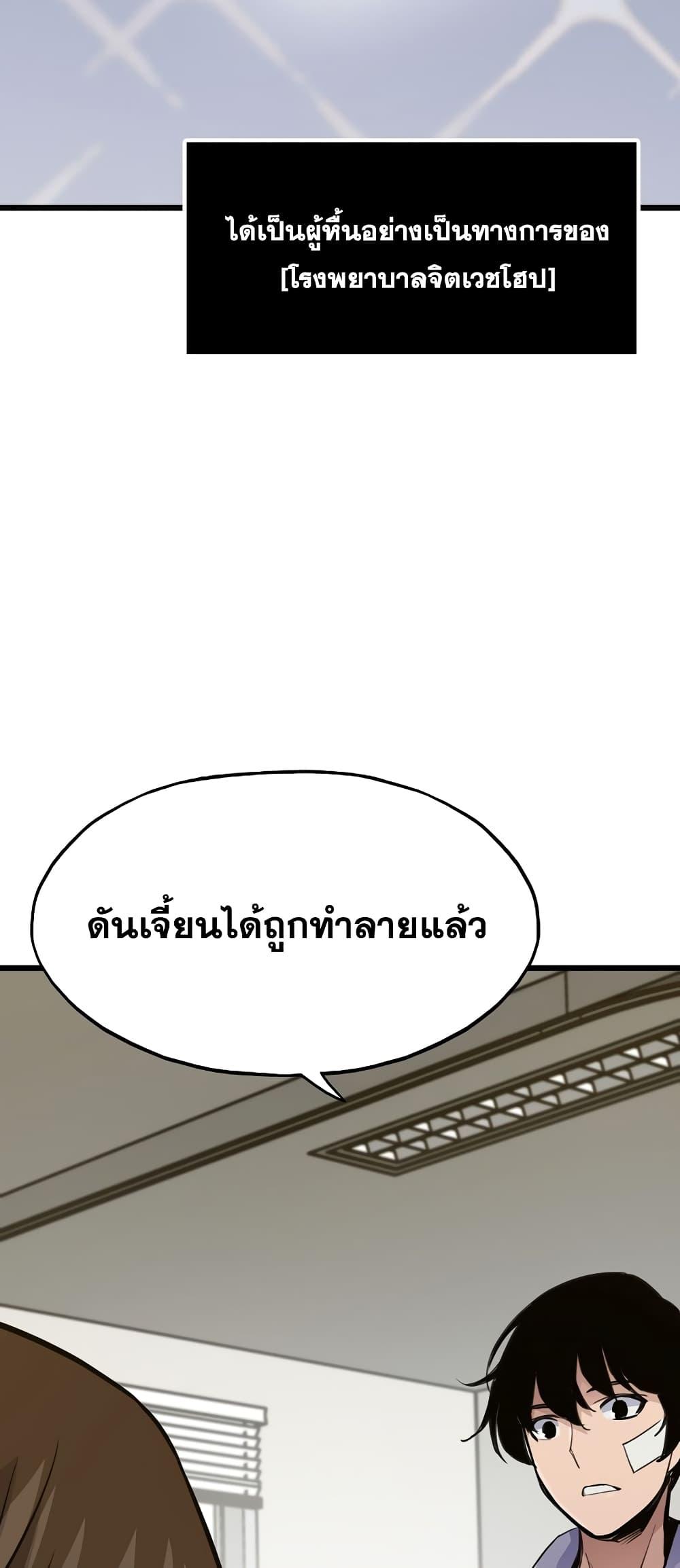 Past Life Returner ตอนที่ 26 แปลไทย