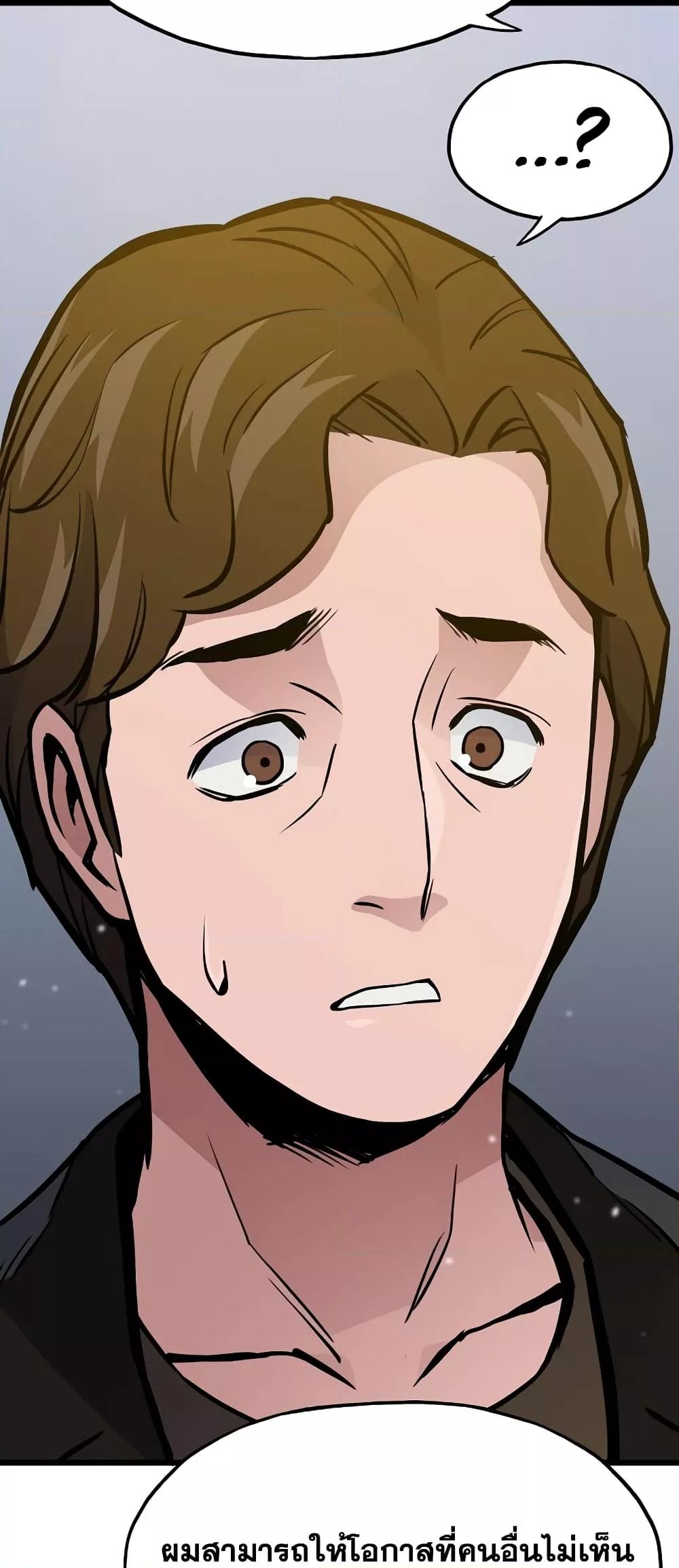 Past Life Returner ตอนที่ 26 แปลไทย