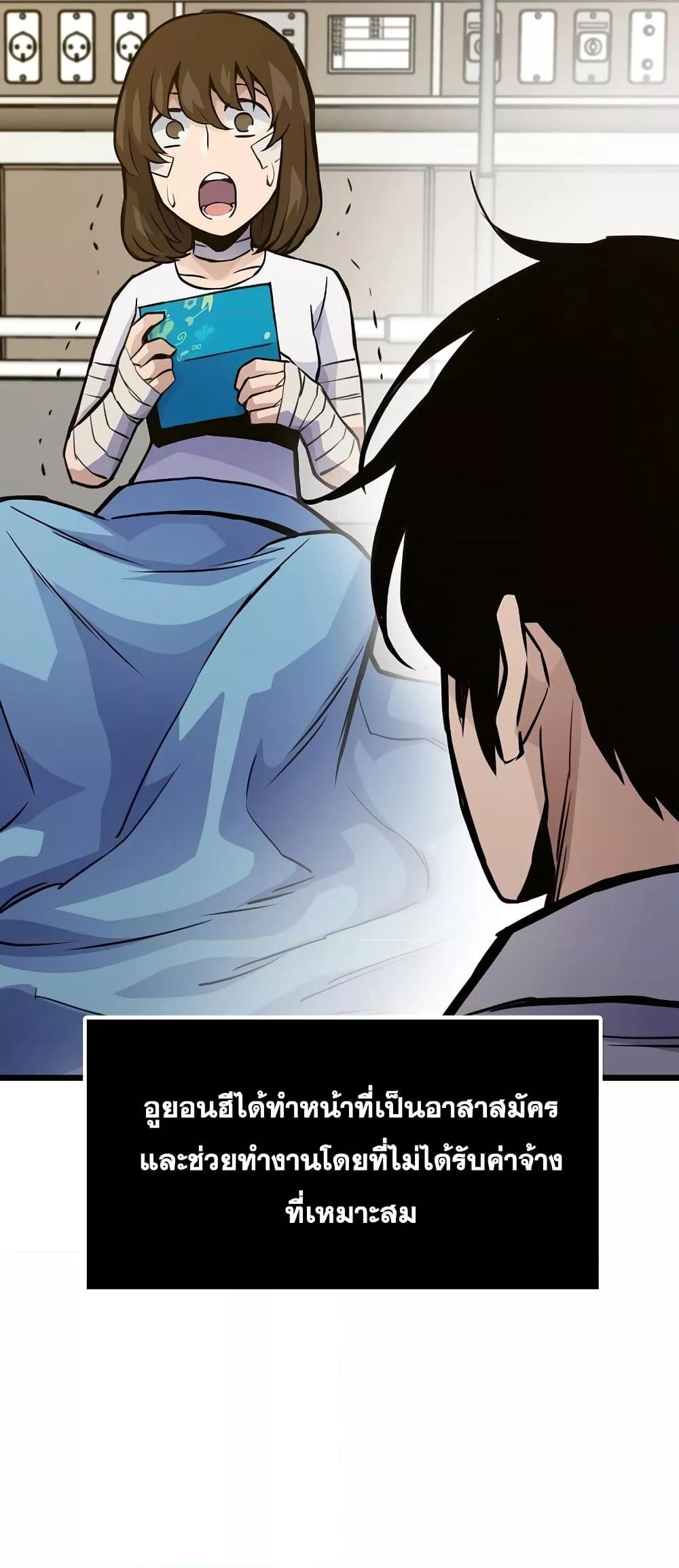 Past Life Returner ตอนที่ 26 แปลไทย