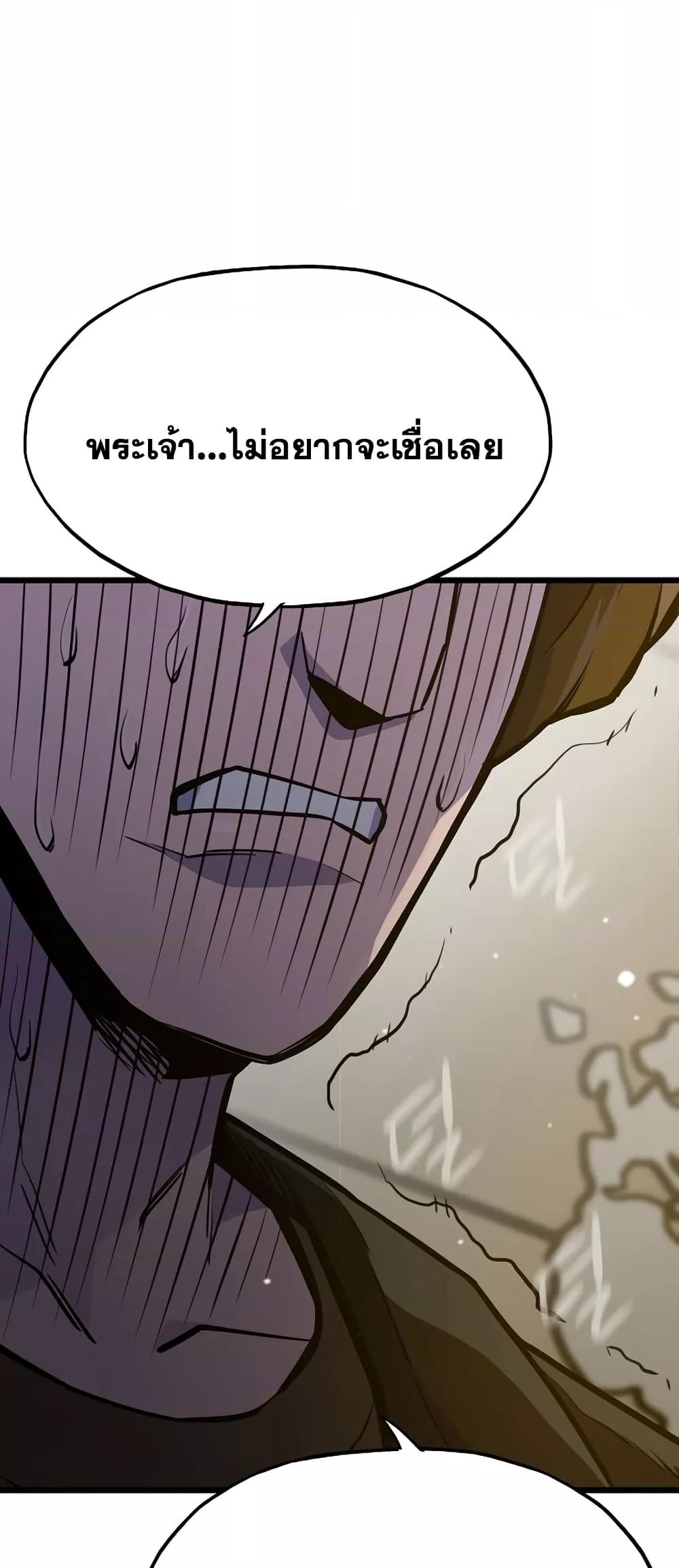 Past Life Returner ตอนที่ 26 แปลไทย