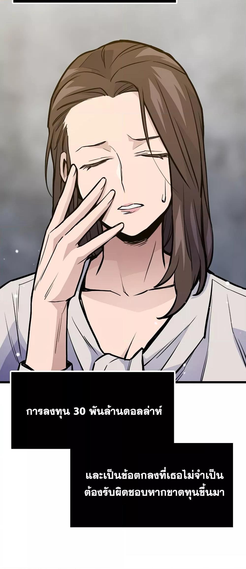 Past Life Returner ตอนที่ 26 แปลไทย