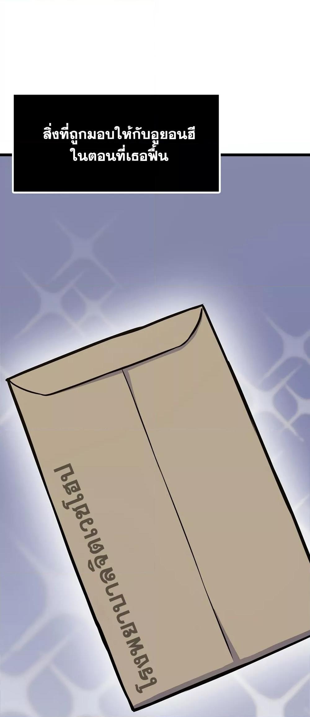 Past Life Returner ตอนที่ 26 แปลไทย