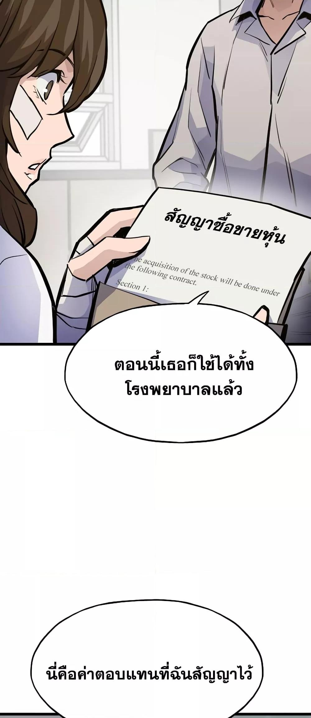 Past Life Returner ตอนที่ 26 แปลไทย