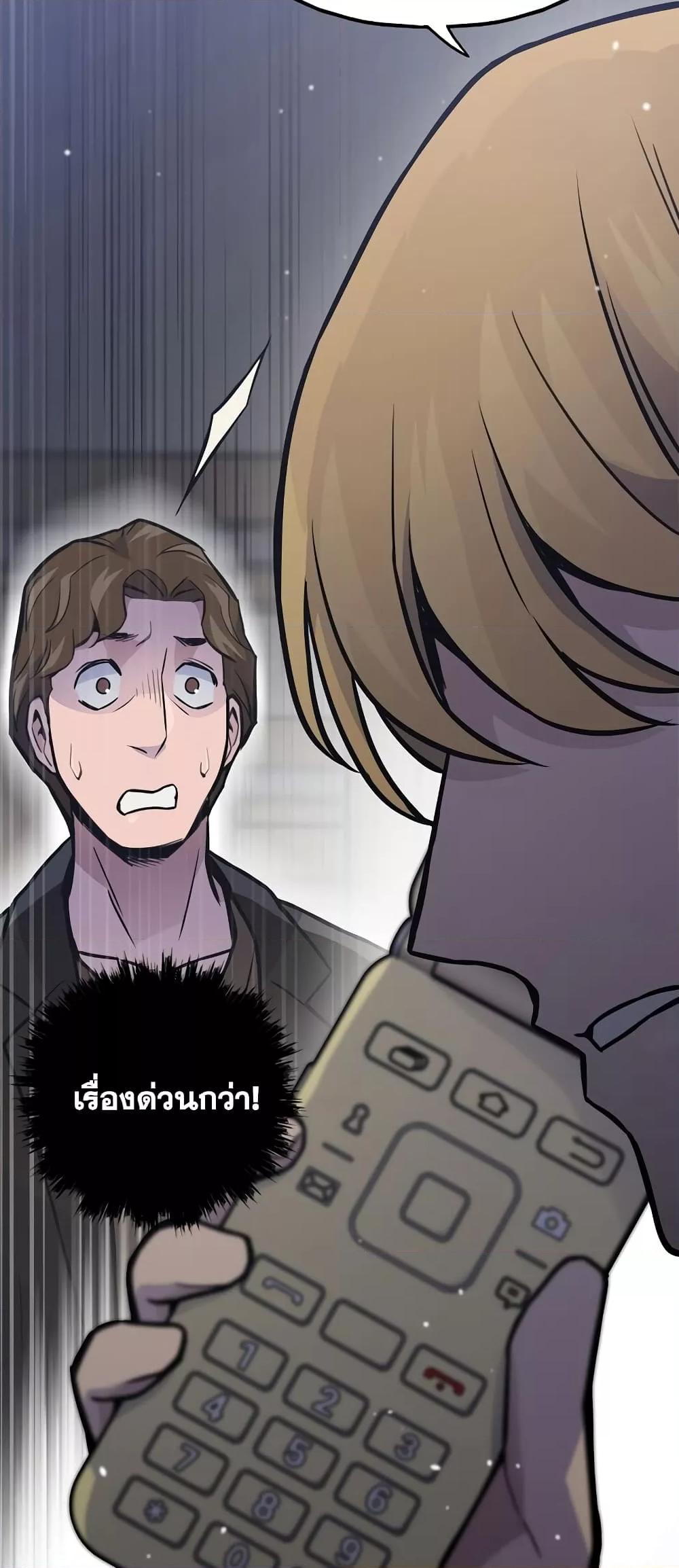 Past Life Returner ตอนที่ 26 แปลไทย