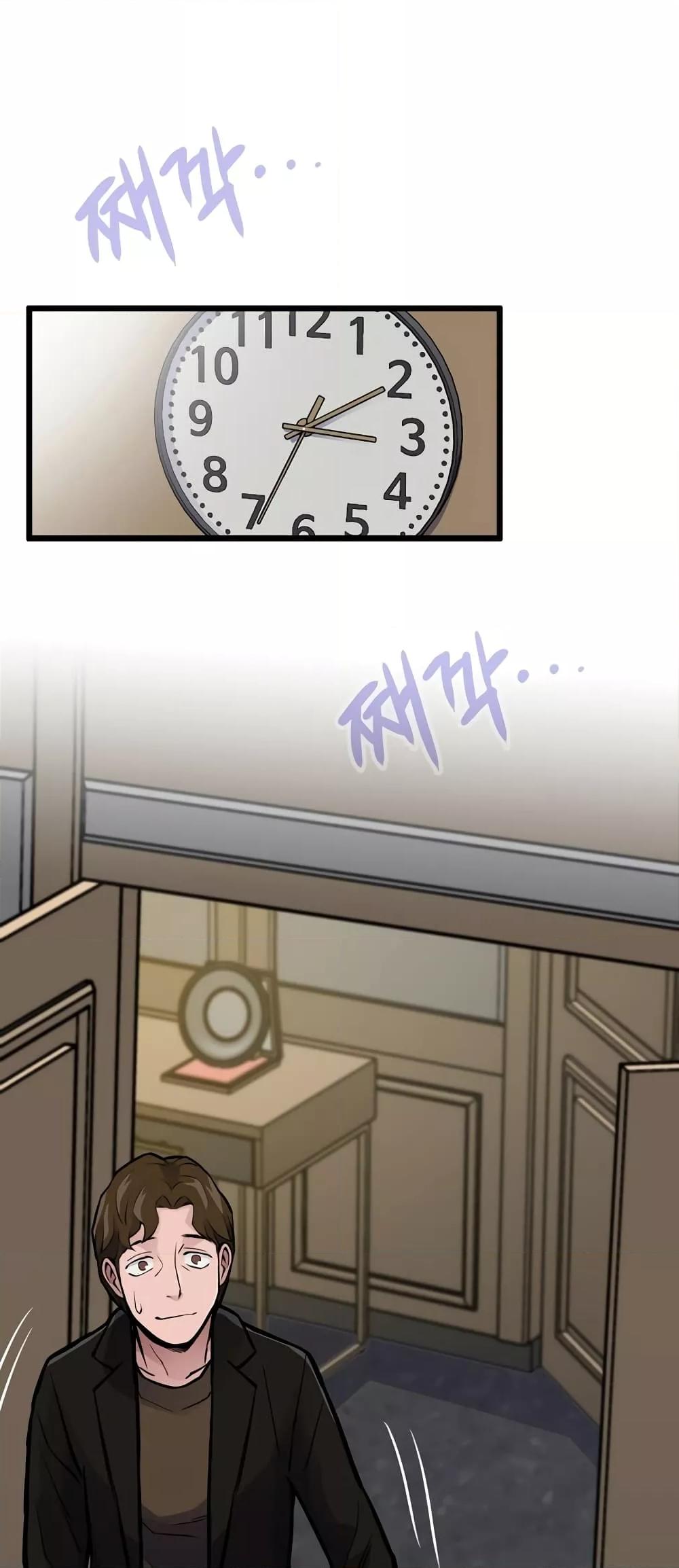 Past Life Returner ตอนที่ 26 แปลไทย