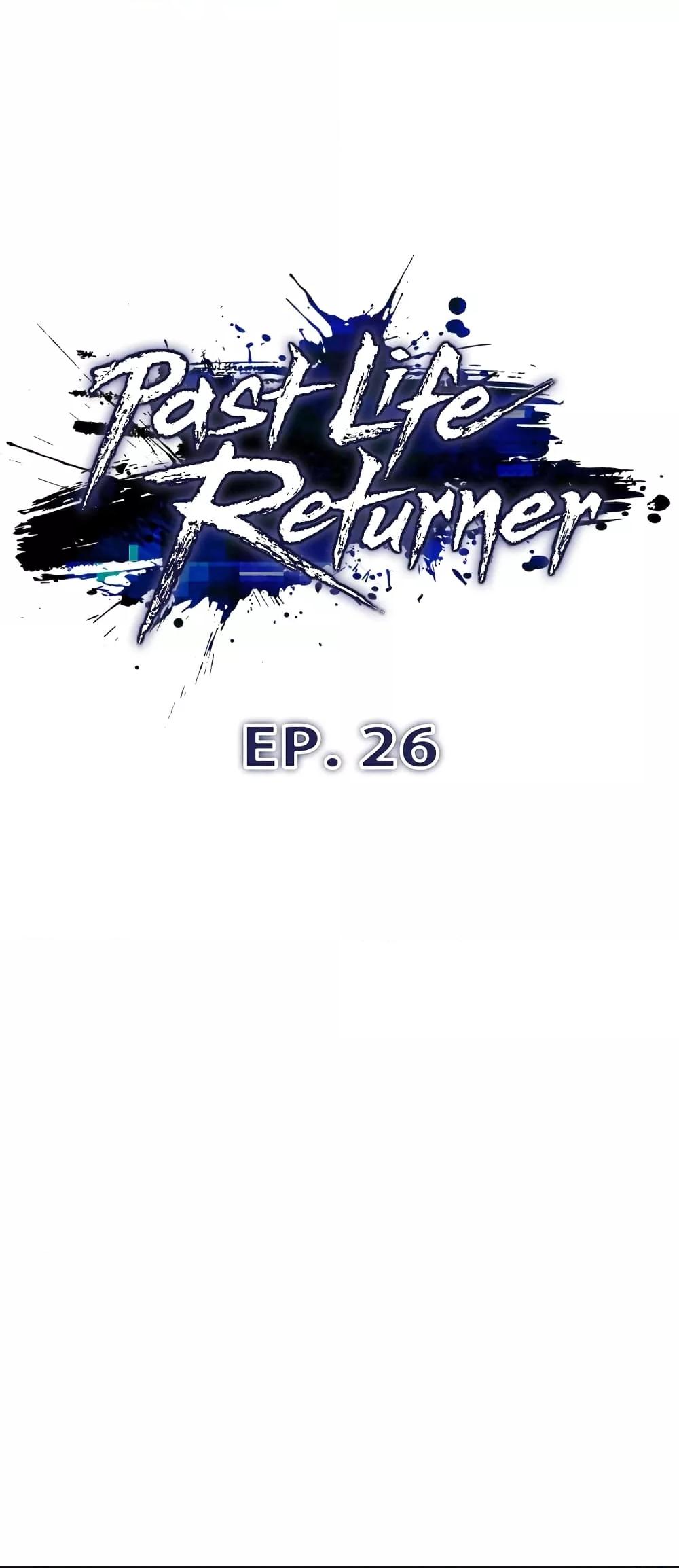 Past Life Returner ตอนที่ 26 แปลไทย