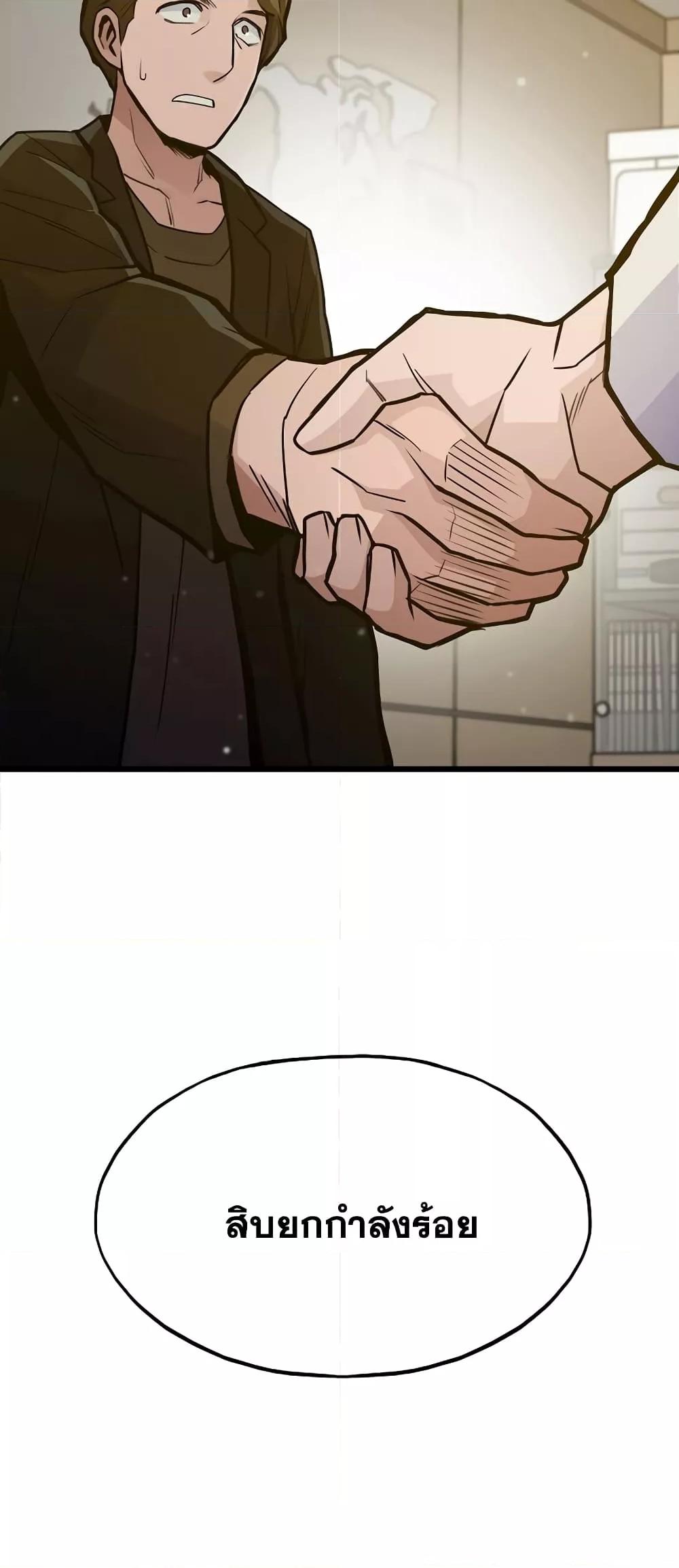 Past Life Returner ตอนที่ 26 แปลไทย