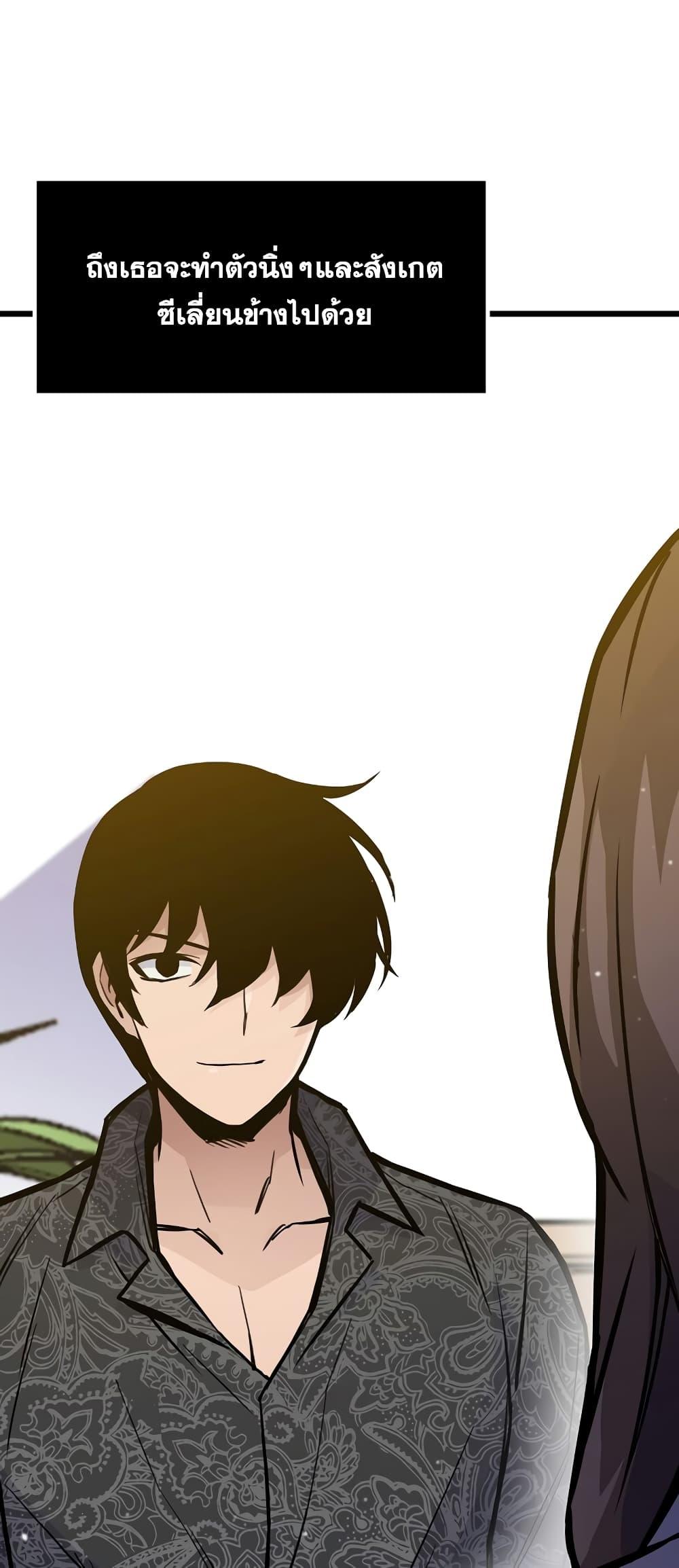 Past Life Returner ตอนที่ 26 แปลไทย