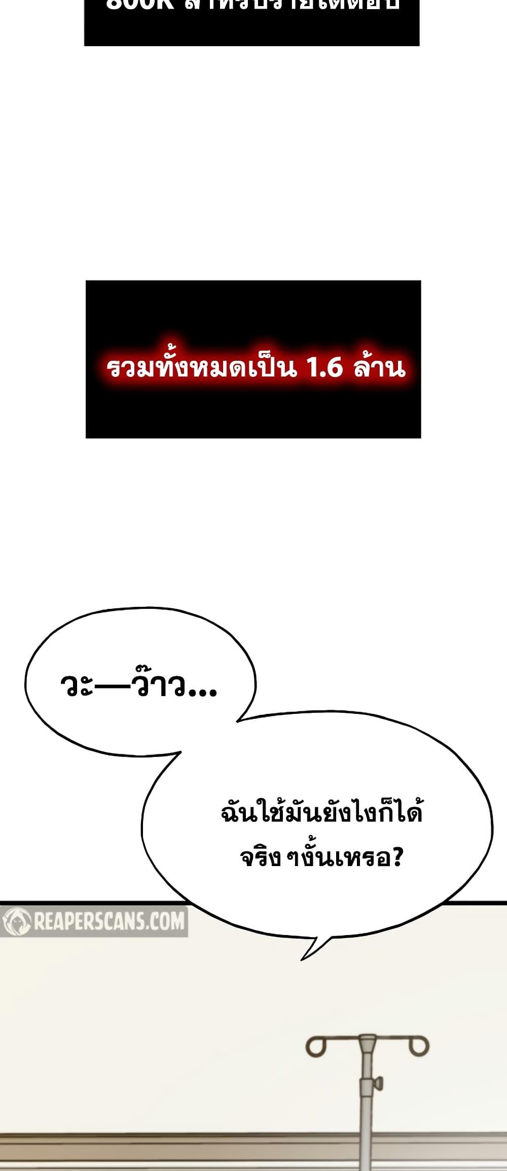 Past Life Returner ตอนที่ 26 แปลไทย