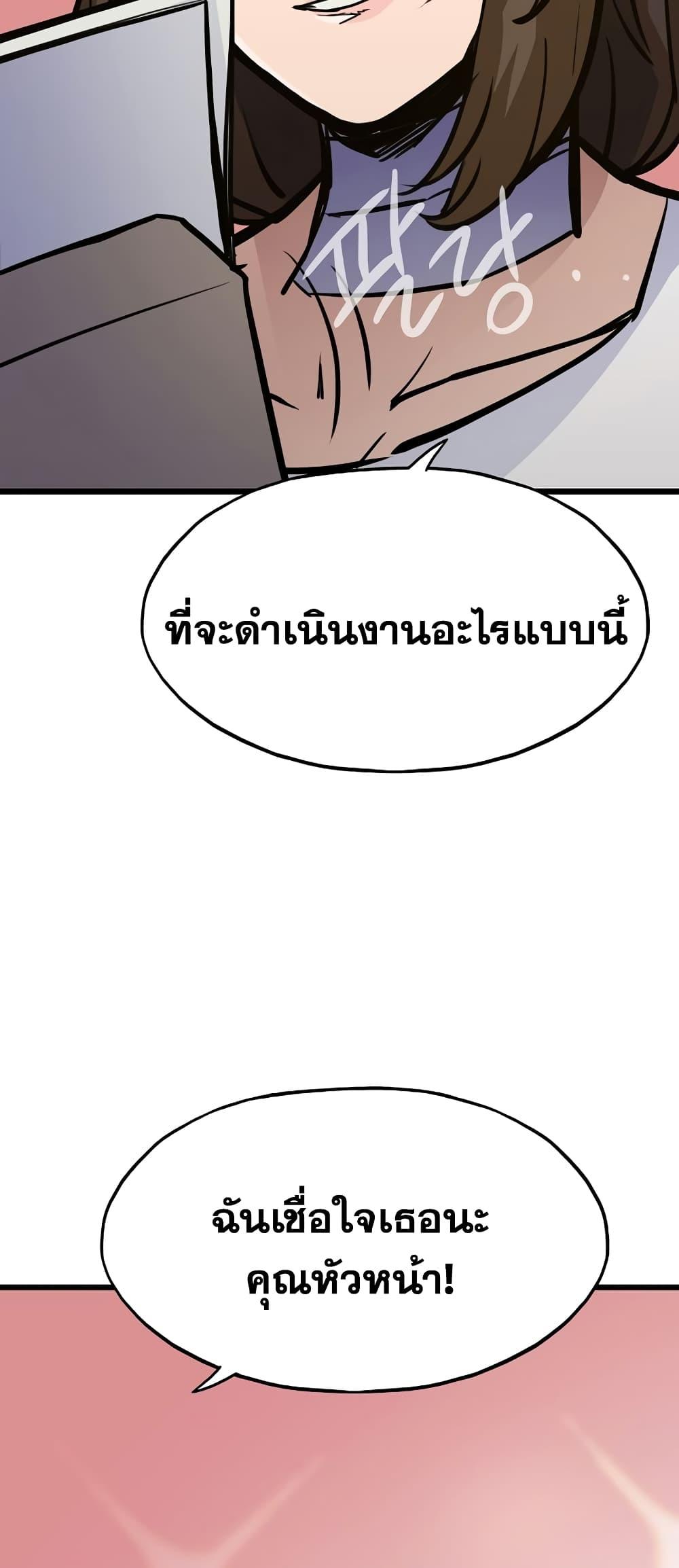 Past Life Returner ตอนที่ 26 แปลไทย