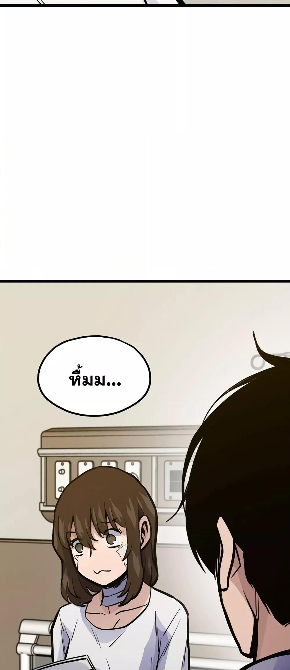 Past Life Returner ตอนที่ 26 แปลไทย