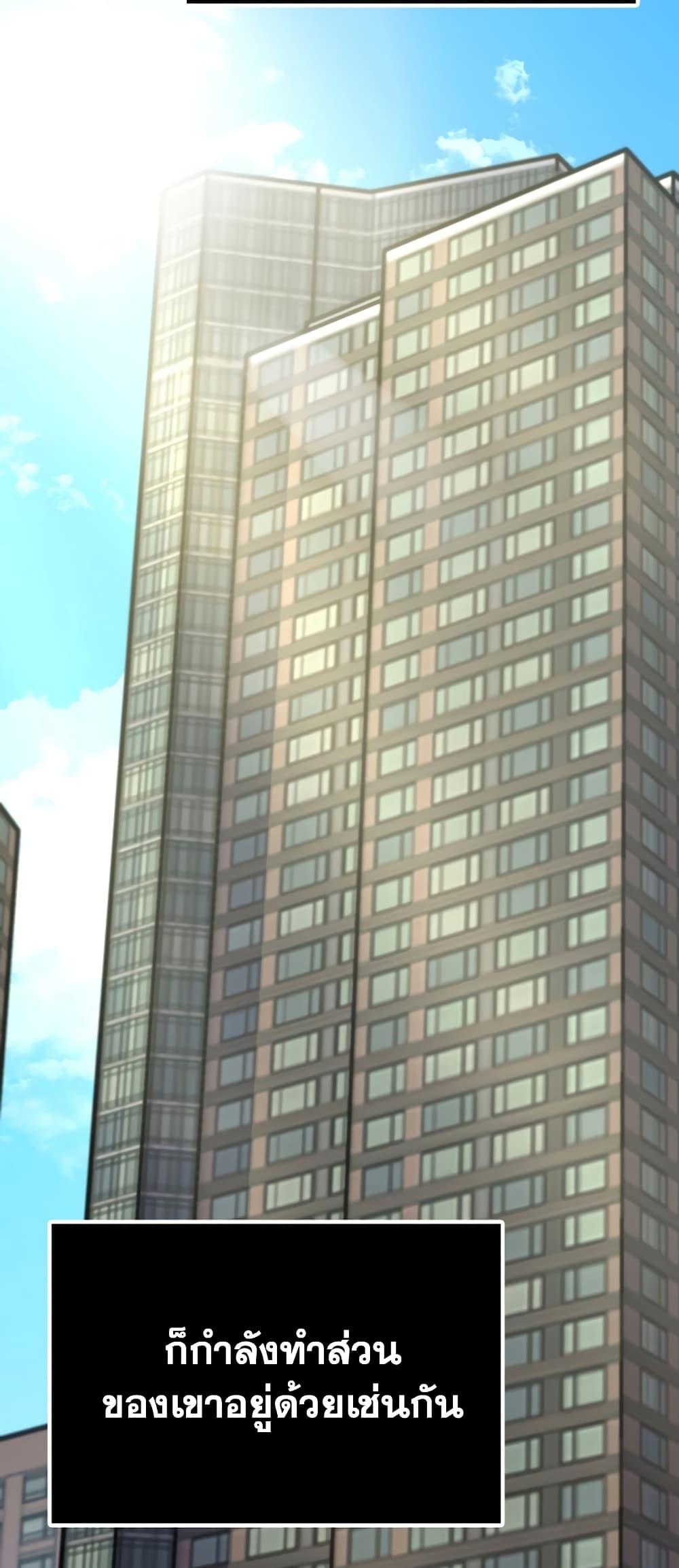 Past Life Returner ตอนที่ 26 แปลไทย