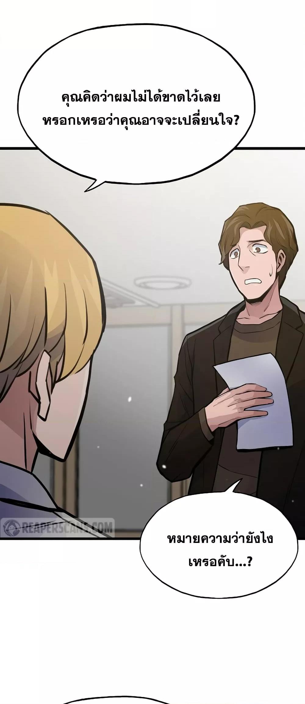 Past Life Returner ตอนที่ 26 แปลไทย