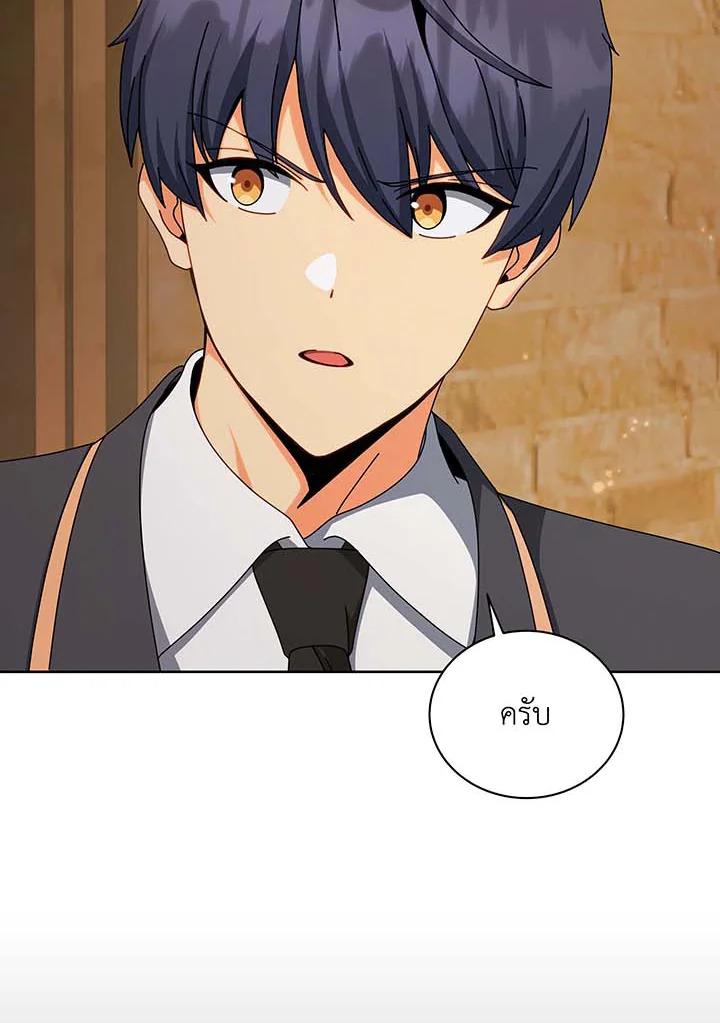 Necromancer Academy’s Genius Summoner ตอนที่ 141 แปลไทย