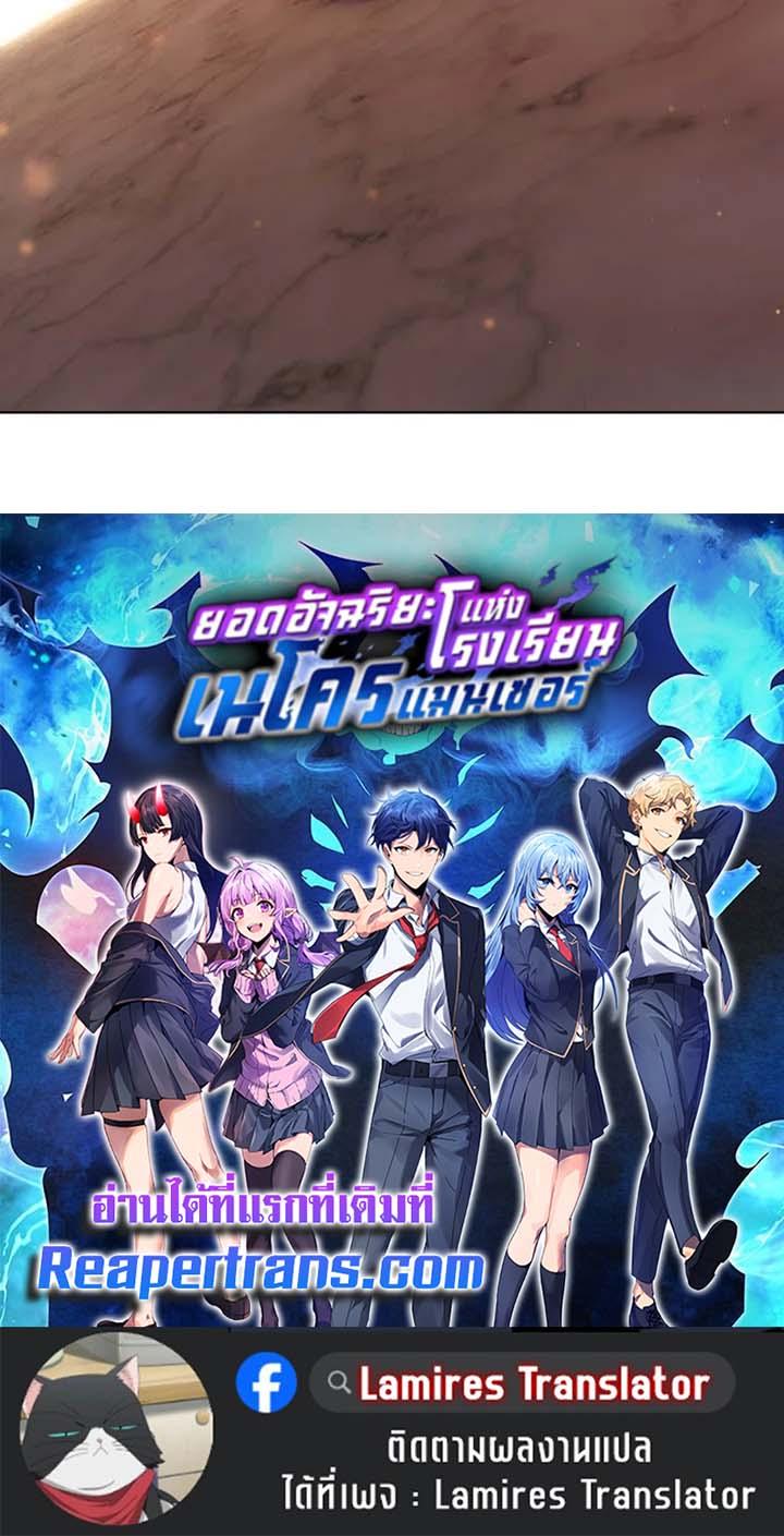 Necromancer Academy’s Genius Summoner ตอนที่ 141 แปลไทย