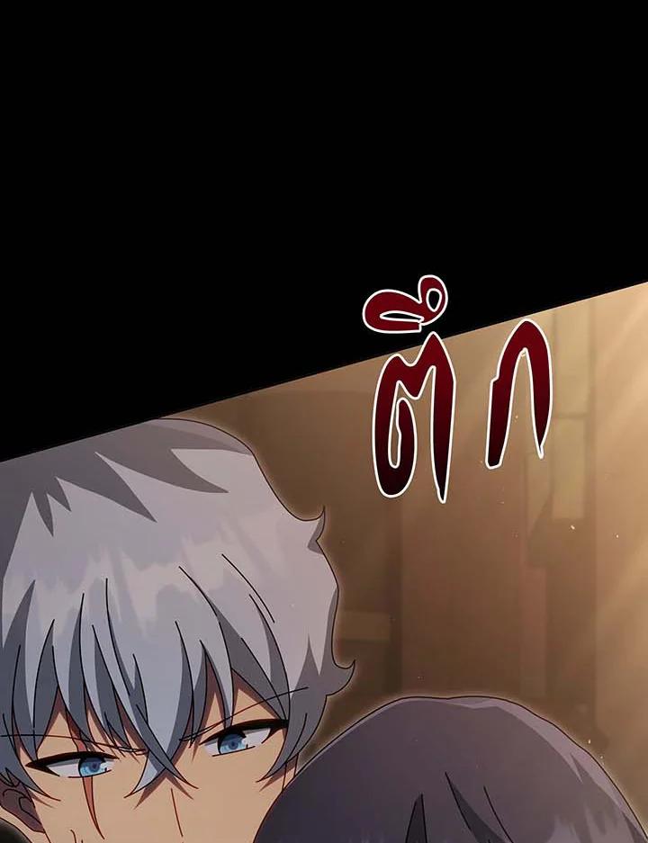 Necromancer Academy’s Genius Summoner ตอนที่ 141 แปลไทย