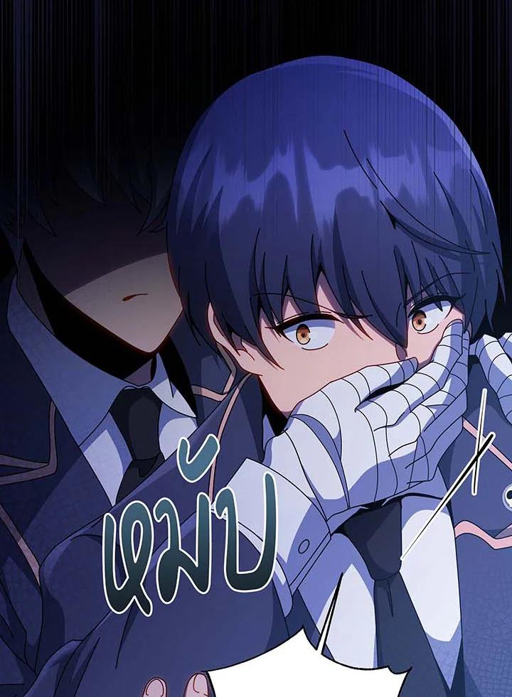 Necromancer Academy’s Genius Summoner ตอนที่ 141 แปลไทย