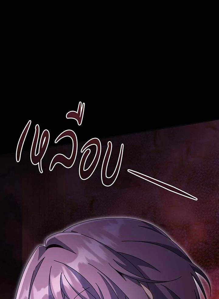 Necromancer Academy’s Genius Summoner ตอนที่ 141 แปลไทย