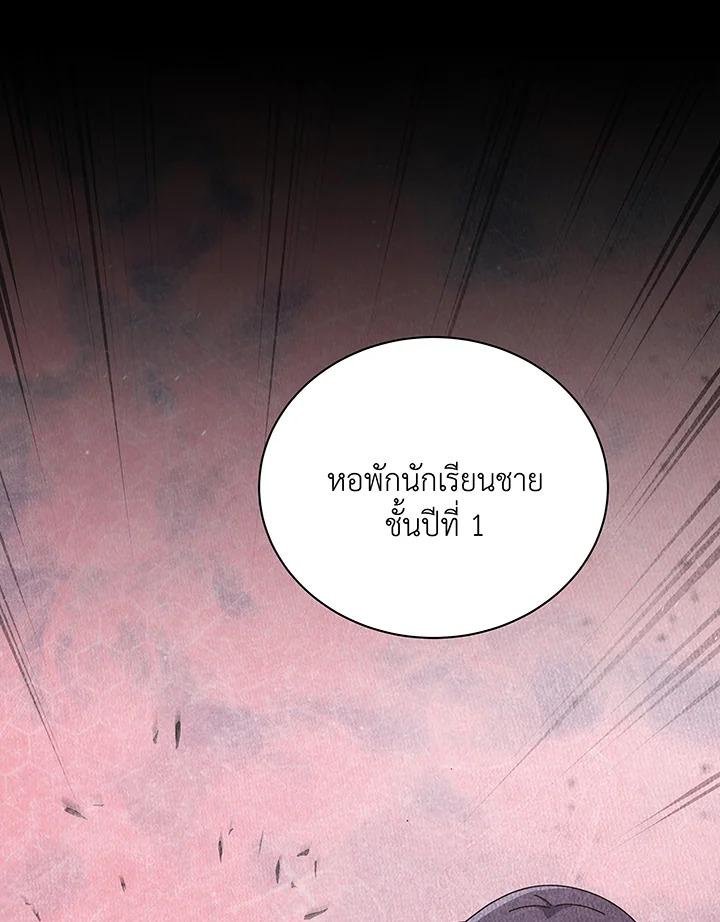 Necromancer Academy’s Genius Summoner ตอนที่ 141 แปลไทย