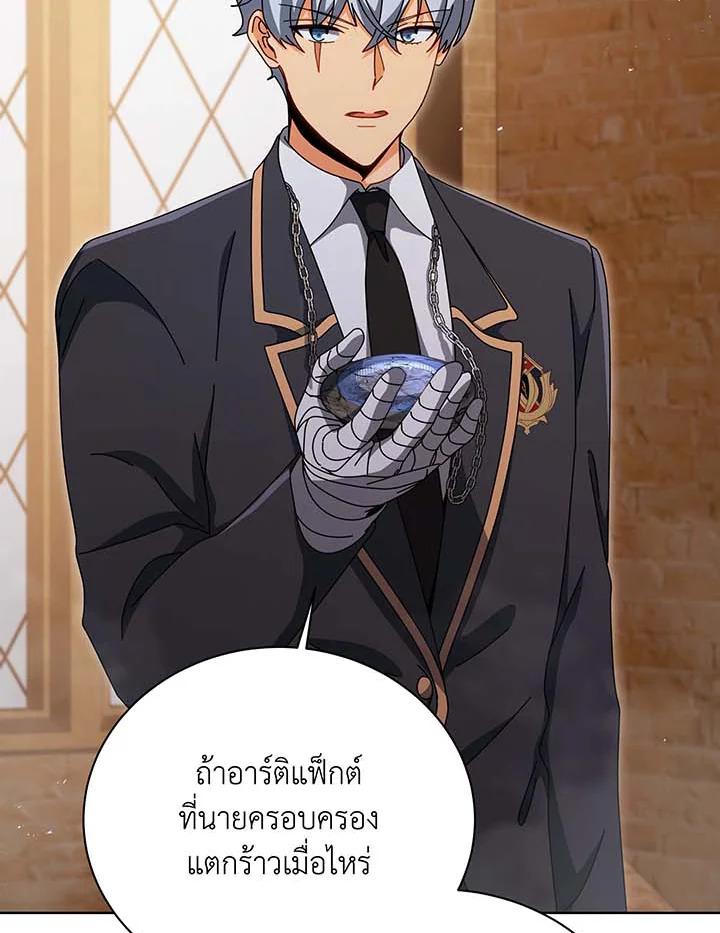 Necromancer Academy’s Genius Summoner ตอนที่ 141 แปลไทย