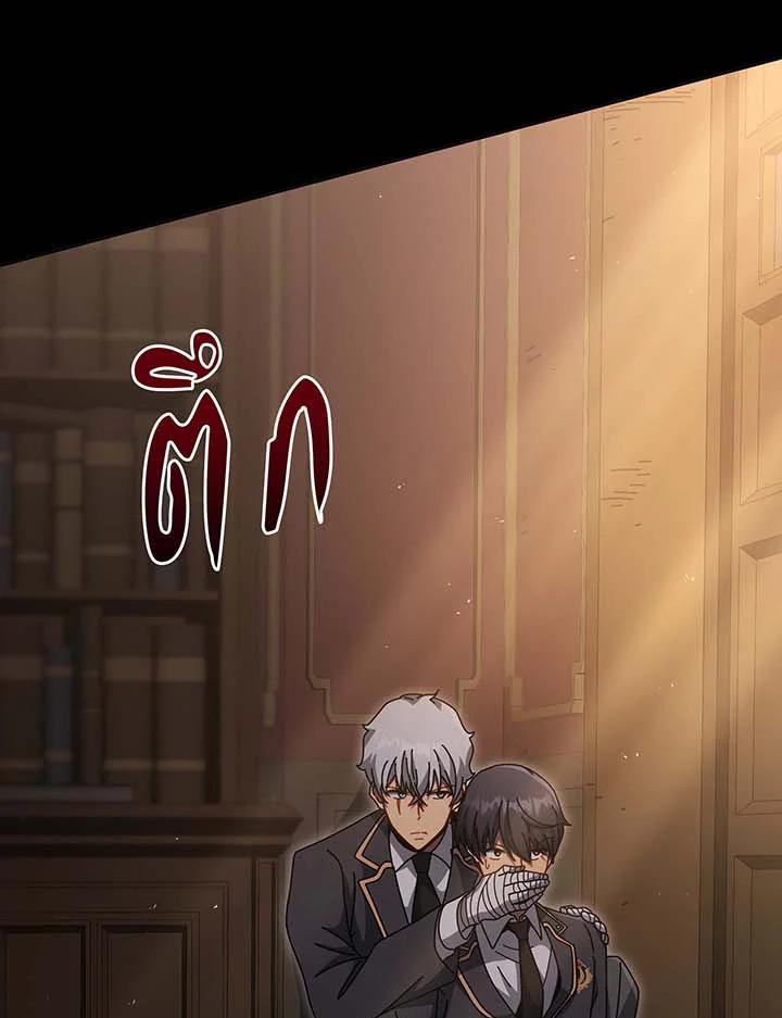 Necromancer Academy’s Genius Summoner ตอนที่ 141 แปลไทย