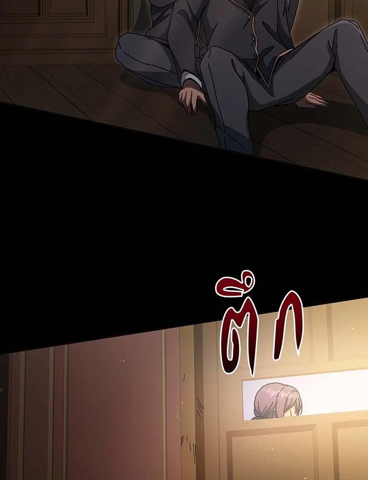 Necromancer Academy’s Genius Summoner ตอนที่ 141 แปลไทย