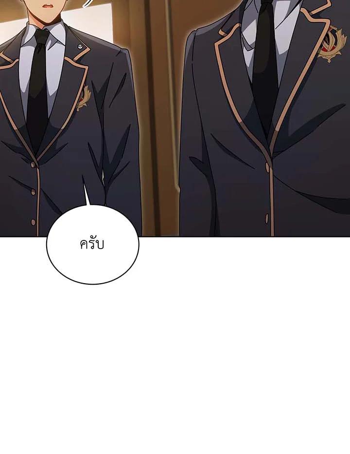 Necromancer Academy’s Genius Summoner ตอนที่ 141 แปลไทย