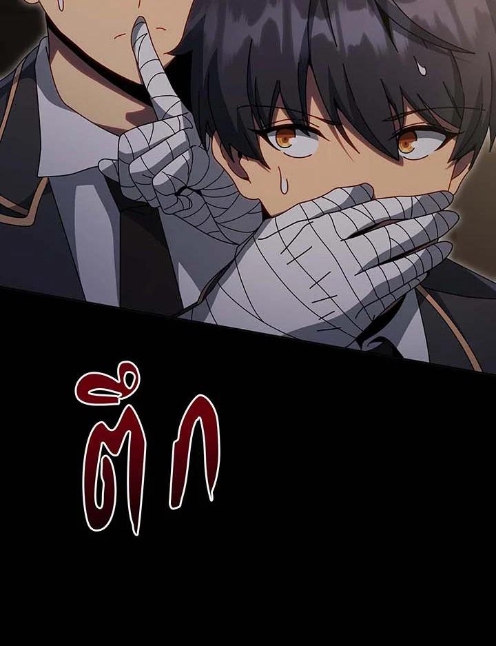 Necromancer Academy’s Genius Summoner ตอนที่ 141 แปลไทย