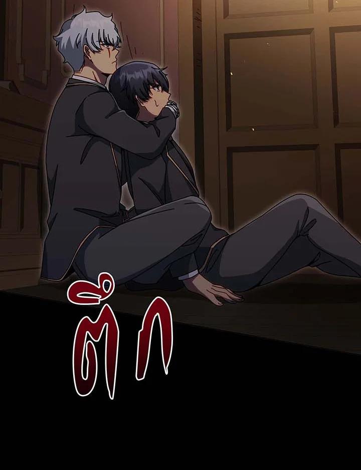 Necromancer Academy’s Genius Summoner ตอนที่ 141 แปลไทย