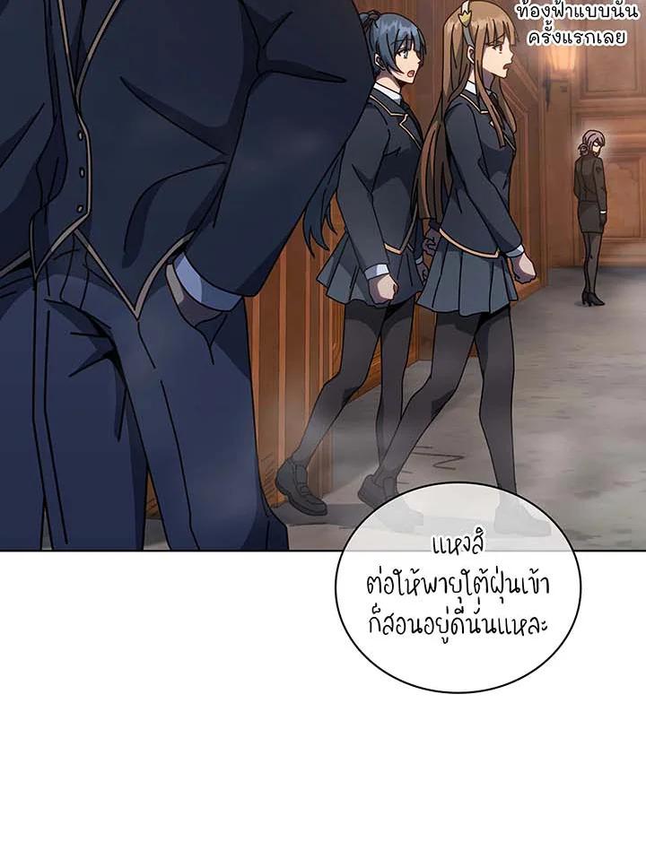 Necromancer Academy’s Genius Summoner ตอนที่ 141 แปลไทย