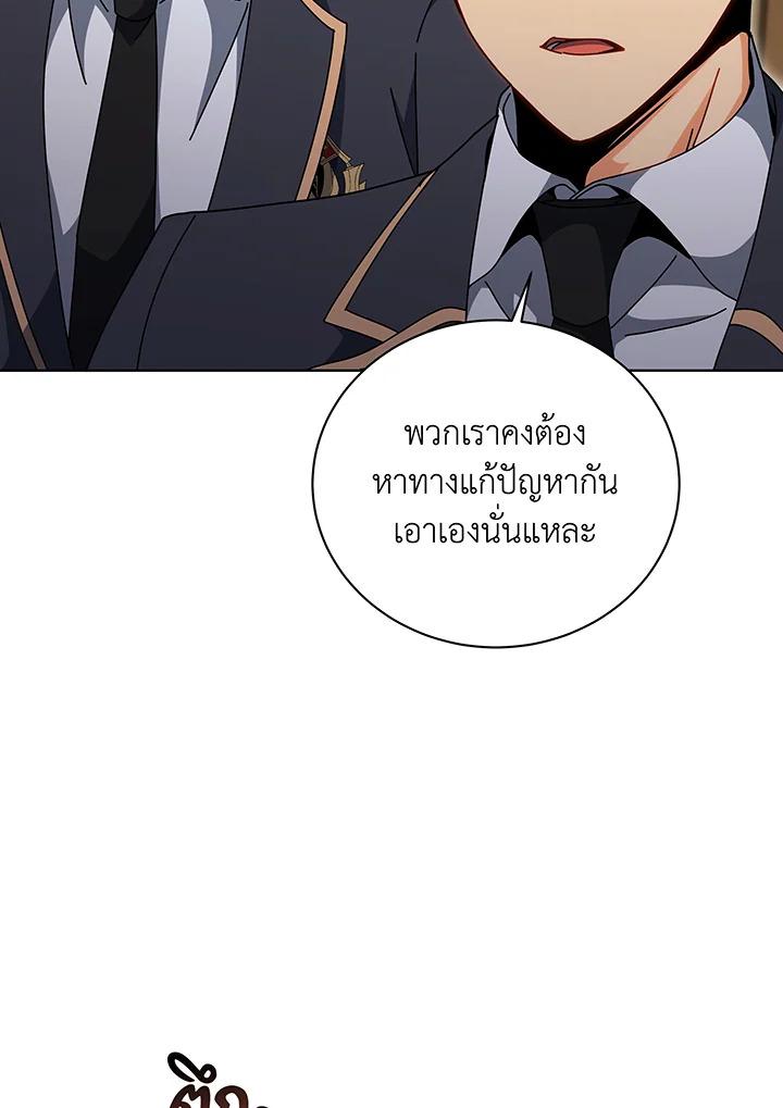 Necromancer Academy’s Genius Summoner ตอนที่ 141 แปลไทย