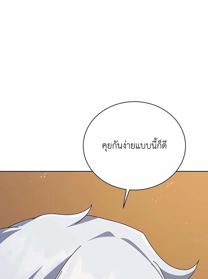 Necromancer Academy’s Genius Summoner ตอนที่ 141 แปลไทย