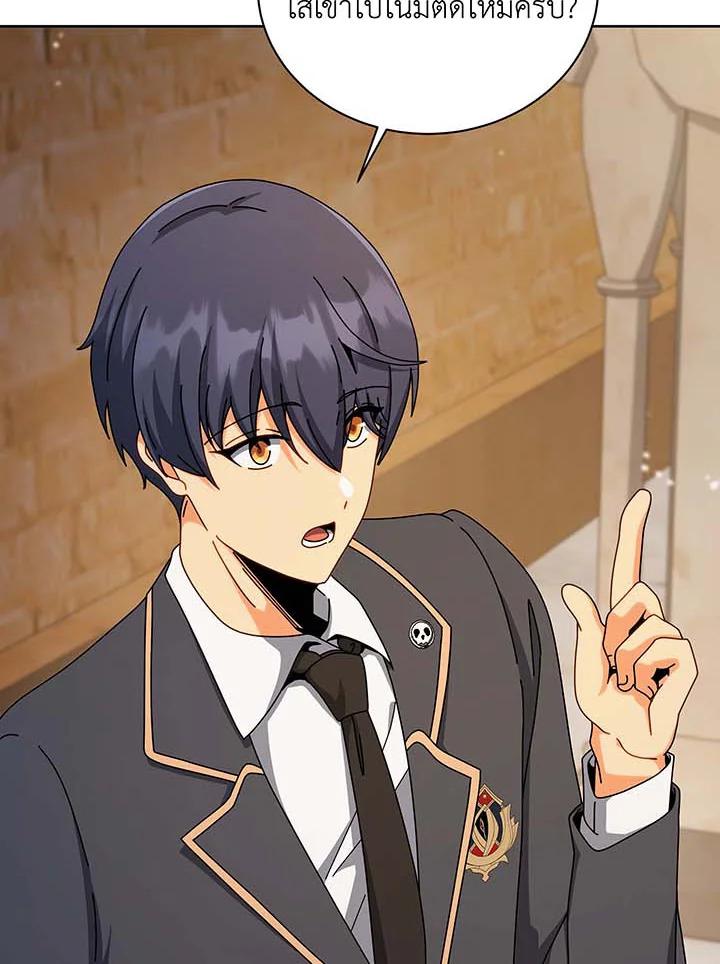 Necromancer Academy’s Genius Summoner ตอนที่ 141 แปลไทย