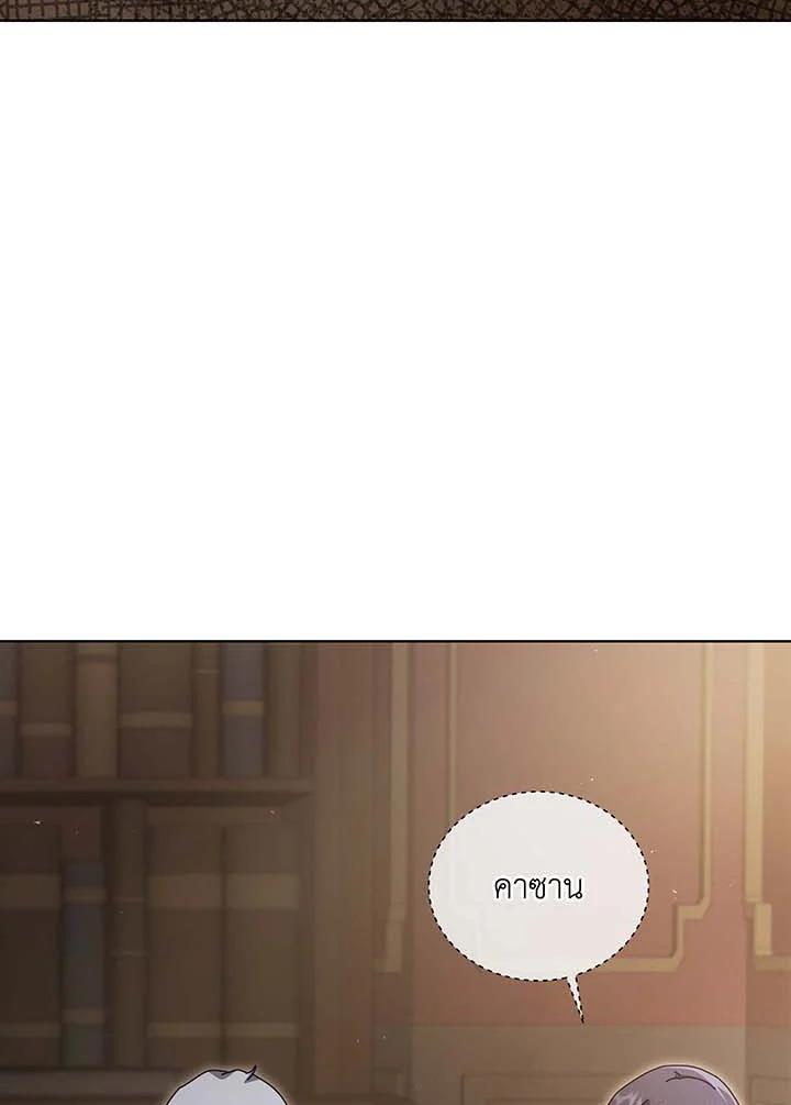 Necromancer Academy’s Genius Summoner ตอนที่ 141 แปลไทย