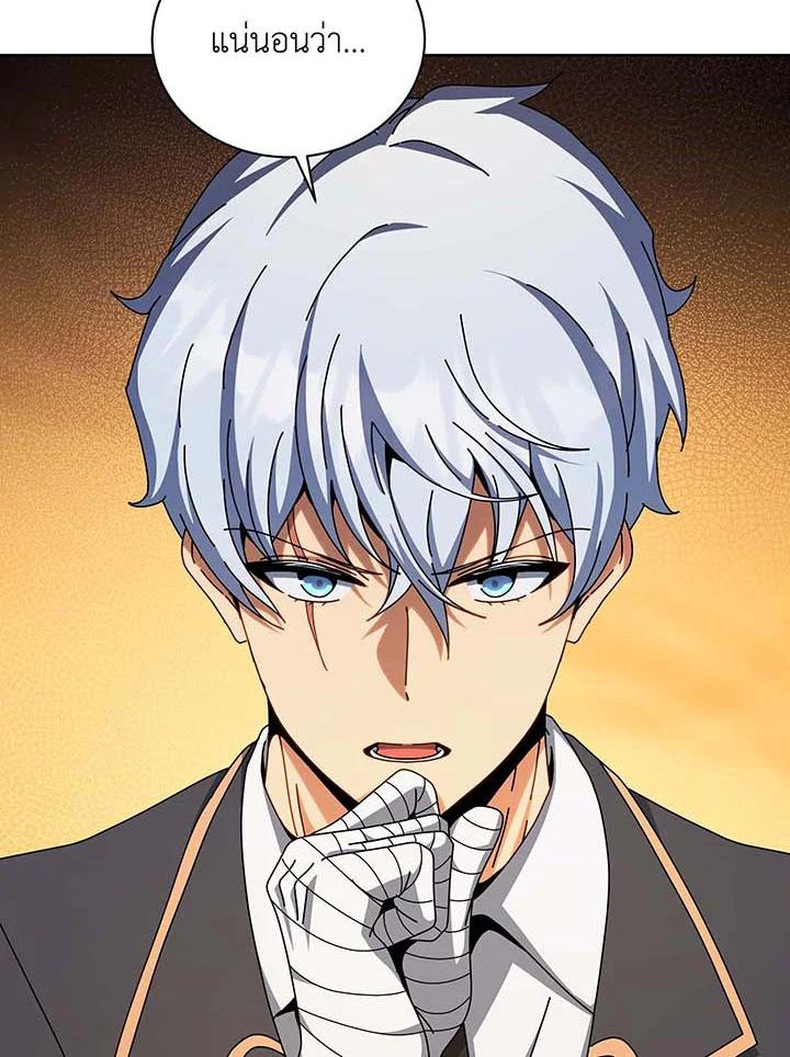 Necromancer Academy’s Genius Summoner ตอนที่ 141 แปลไทย